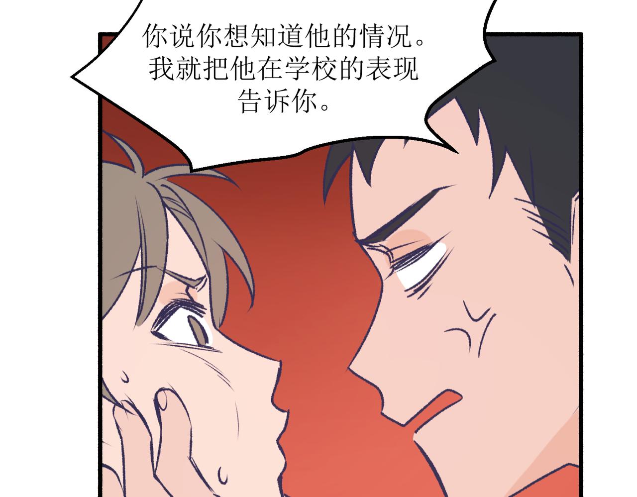 《灵魂的约定》22学生宿舍初体验 第45页