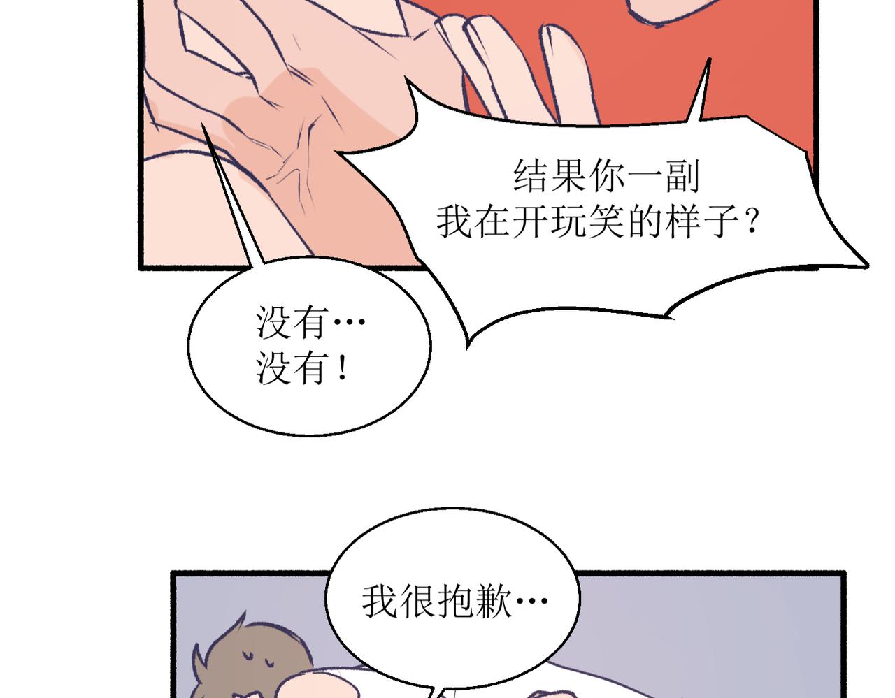 《灵魂的约定》22学生宿舍初体验 第46页