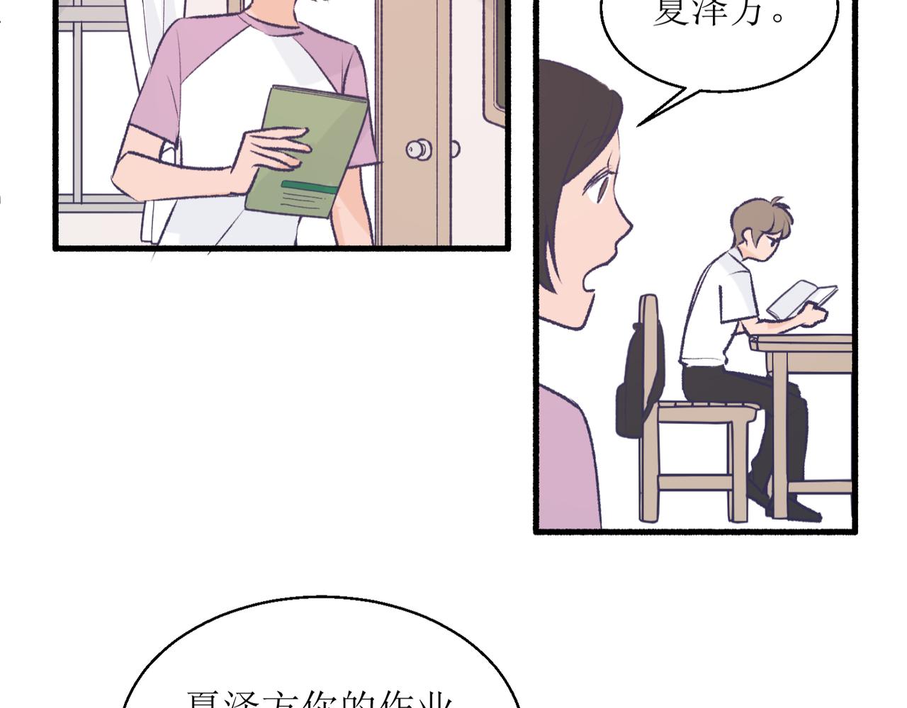 《灵魂的约定》22学生宿舍初体验 第49页