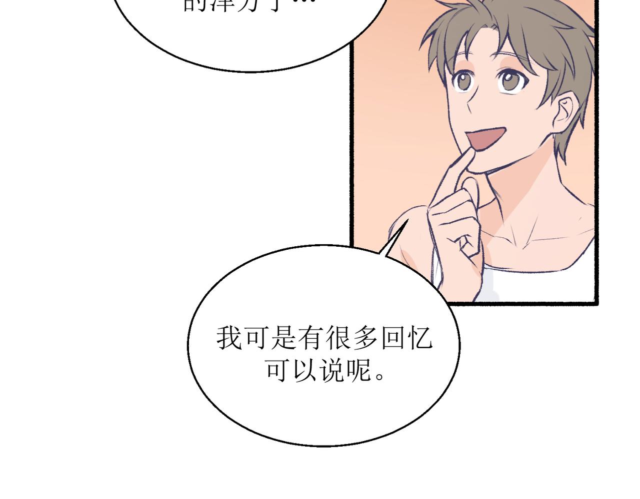 《灵魂的约定》22学生宿舍初体验 第4页
