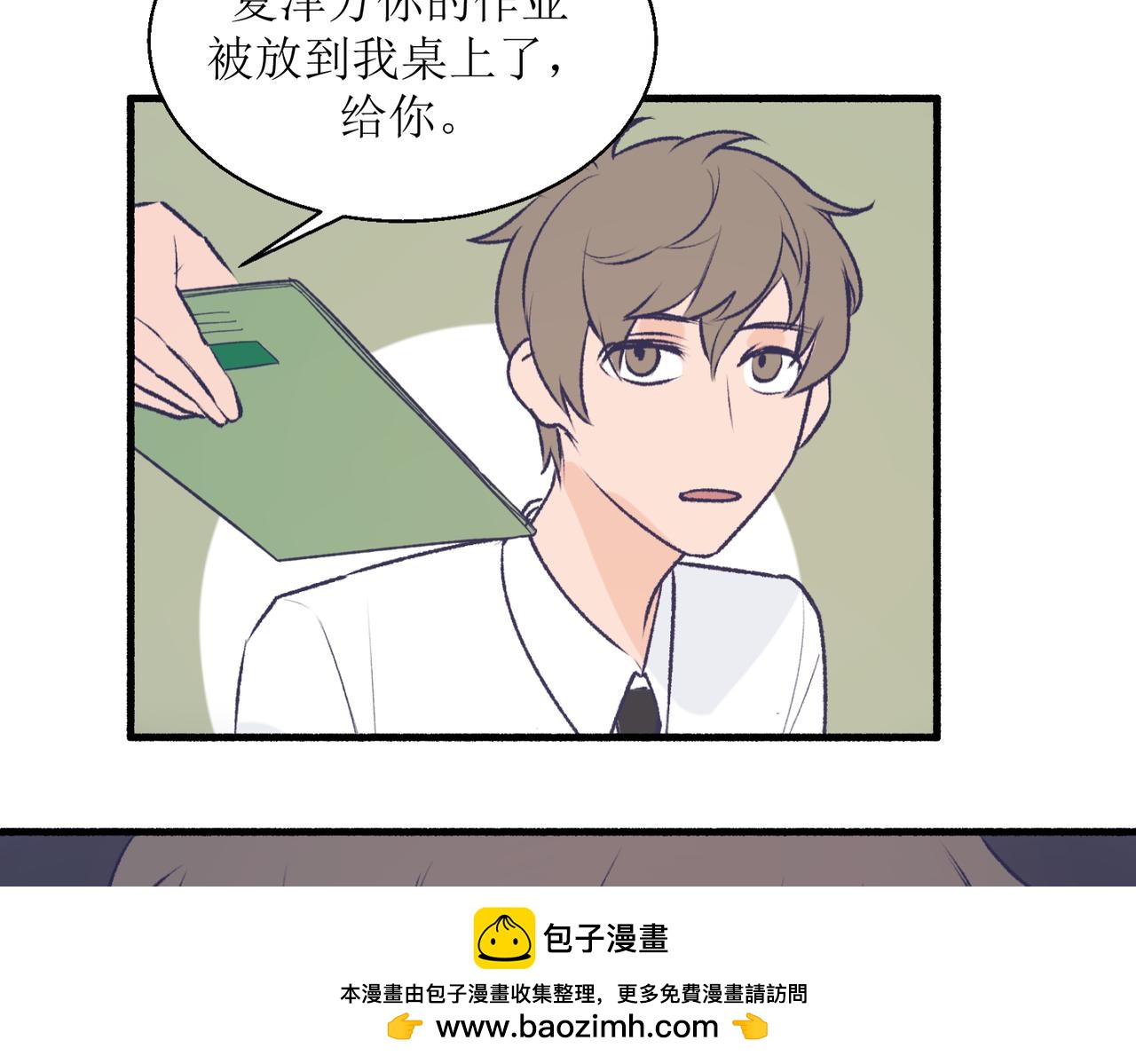 《灵魂的约定》22学生宿舍初体验 第50页