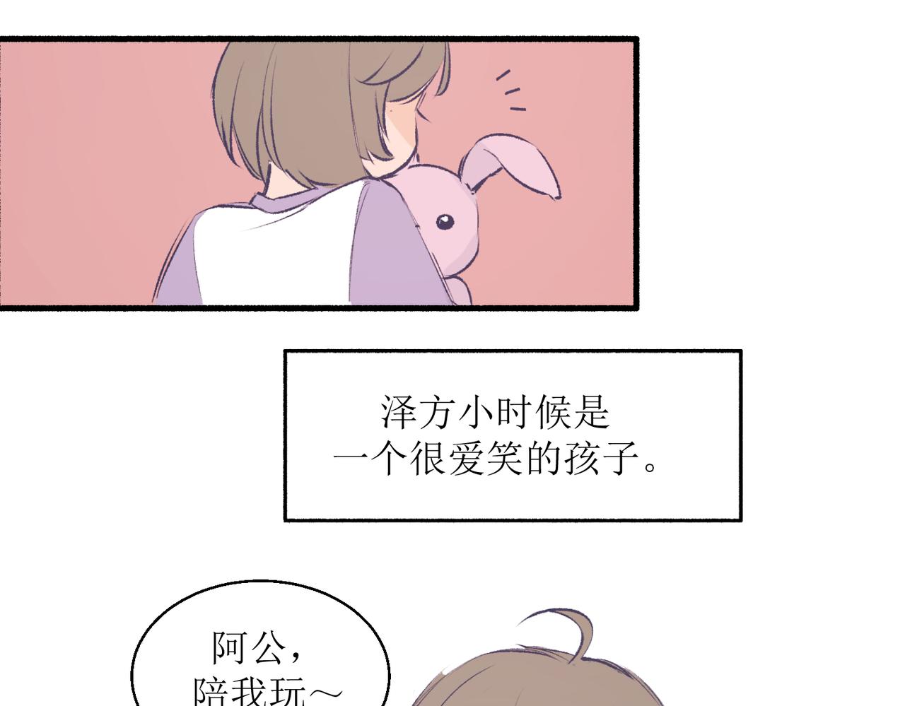 《灵魂的约定》22学生宿舍初体验 第5页