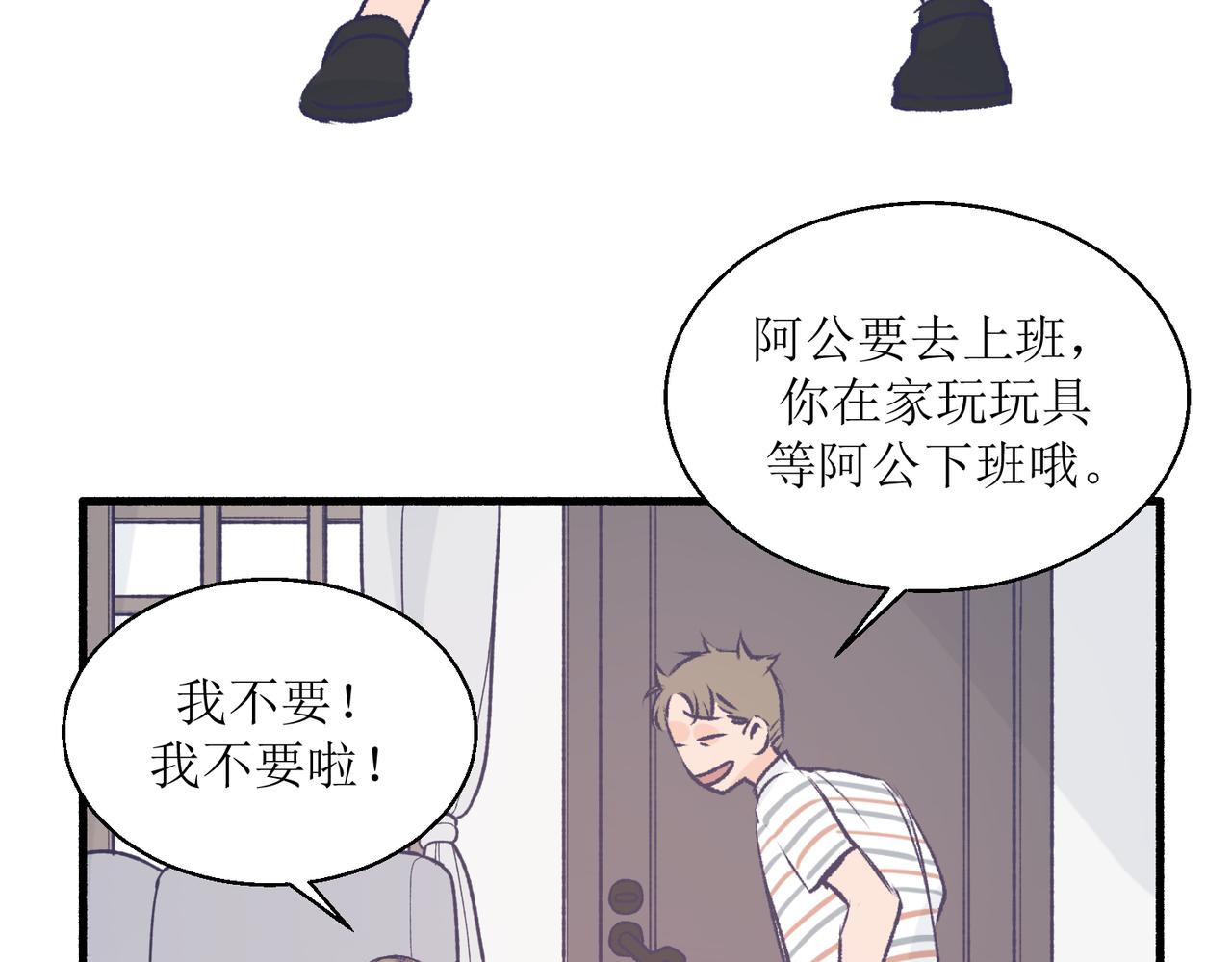 《灵魂的约定》22学生宿舍初体验 第7页