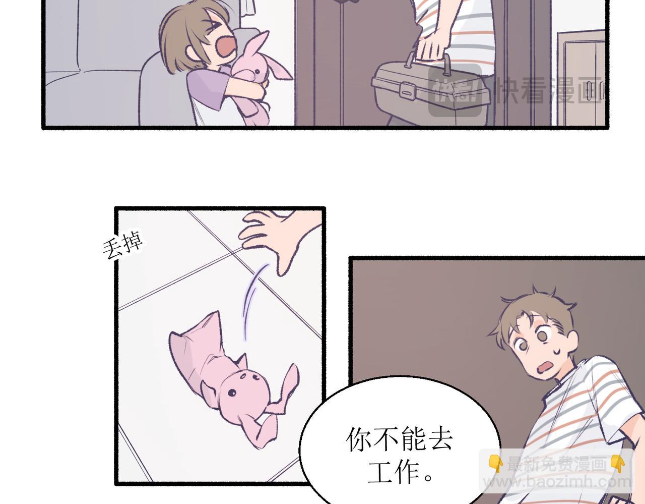 《灵魂的约定》22学生宿舍初体验 第8页