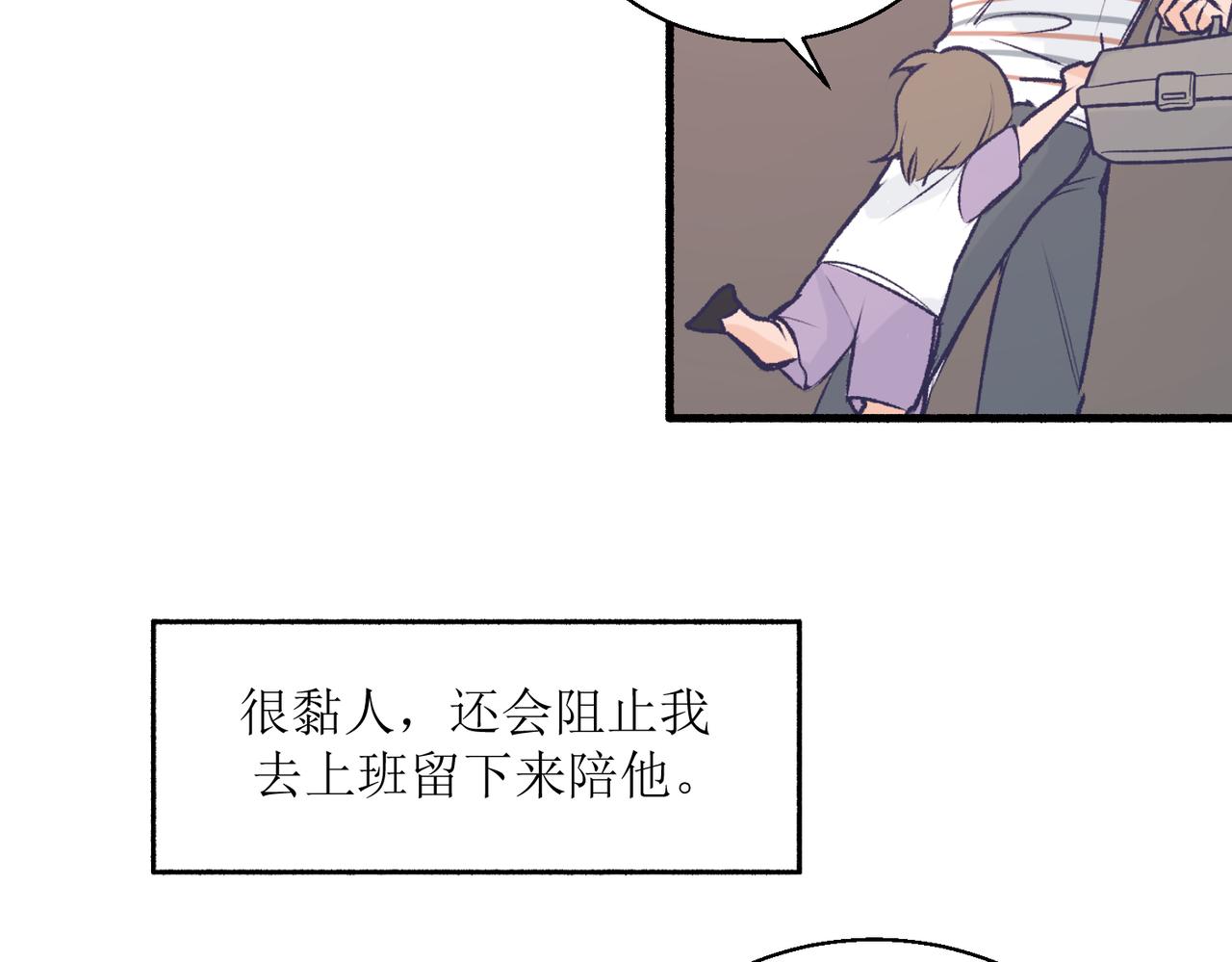 《灵魂的约定》22学生宿舍初体验 第9页