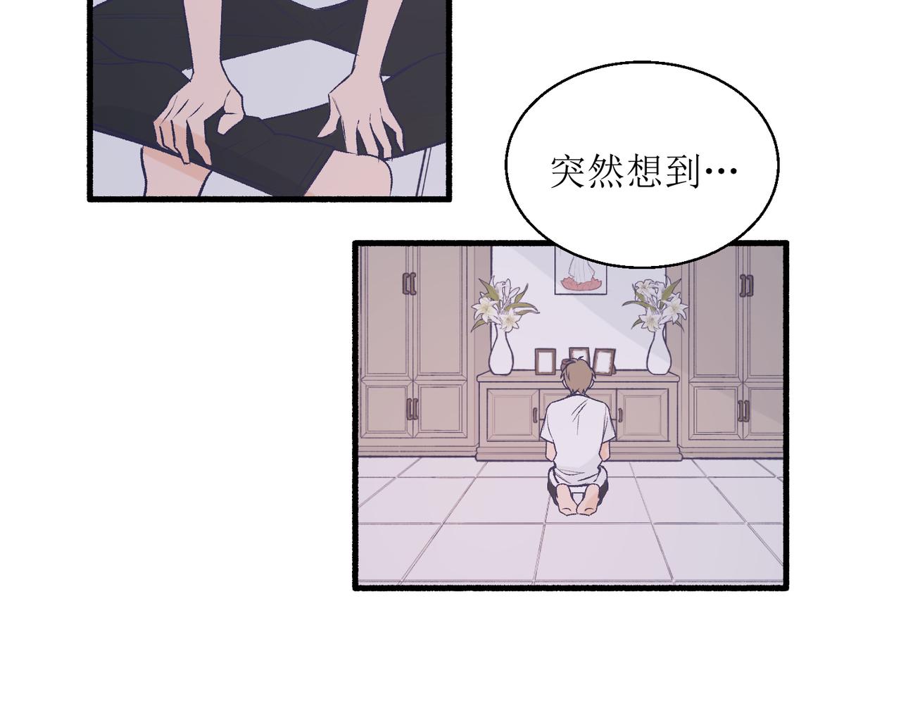 《灵魂的约定》21不同人看见的夏泽方 第10页