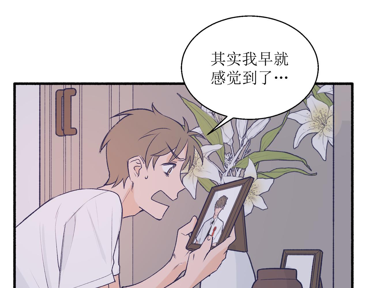 《灵魂的约定》21不同人看见的夏泽方 第11页