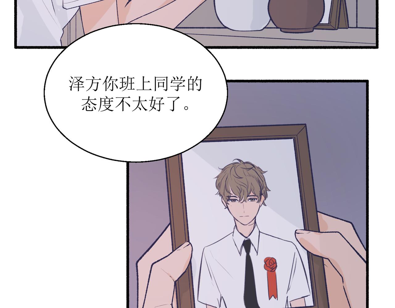 《灵魂的约定》21不同人看见的夏泽方 第12页