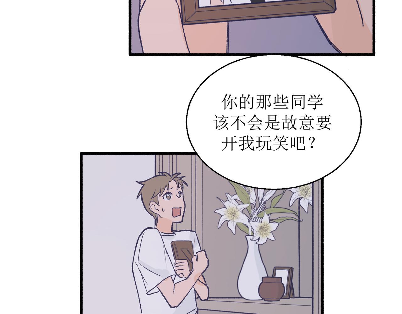 《灵魂的约定》21不同人看见的夏泽方 第13页