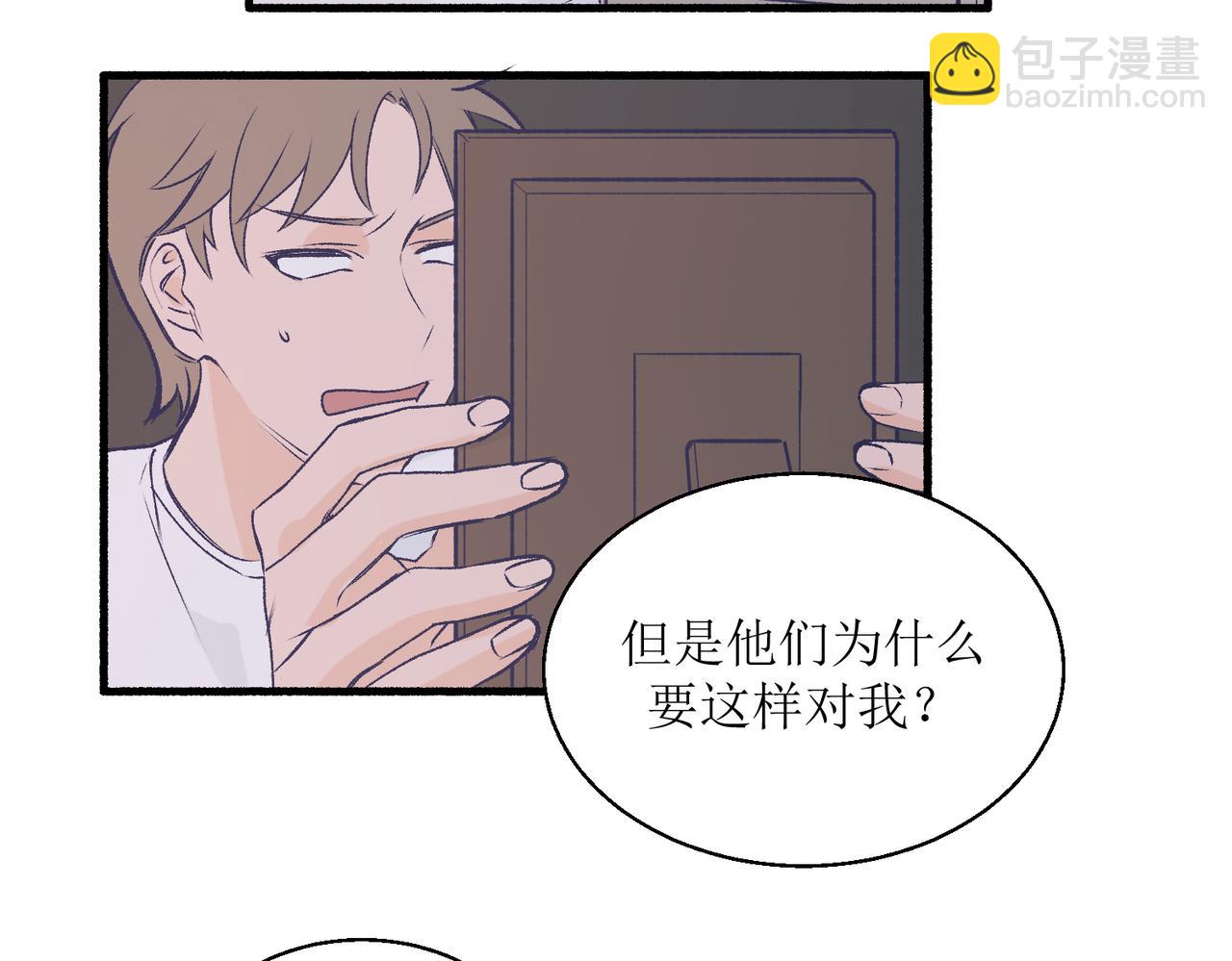 《灵魂的约定》21不同人看见的夏泽方 第14页