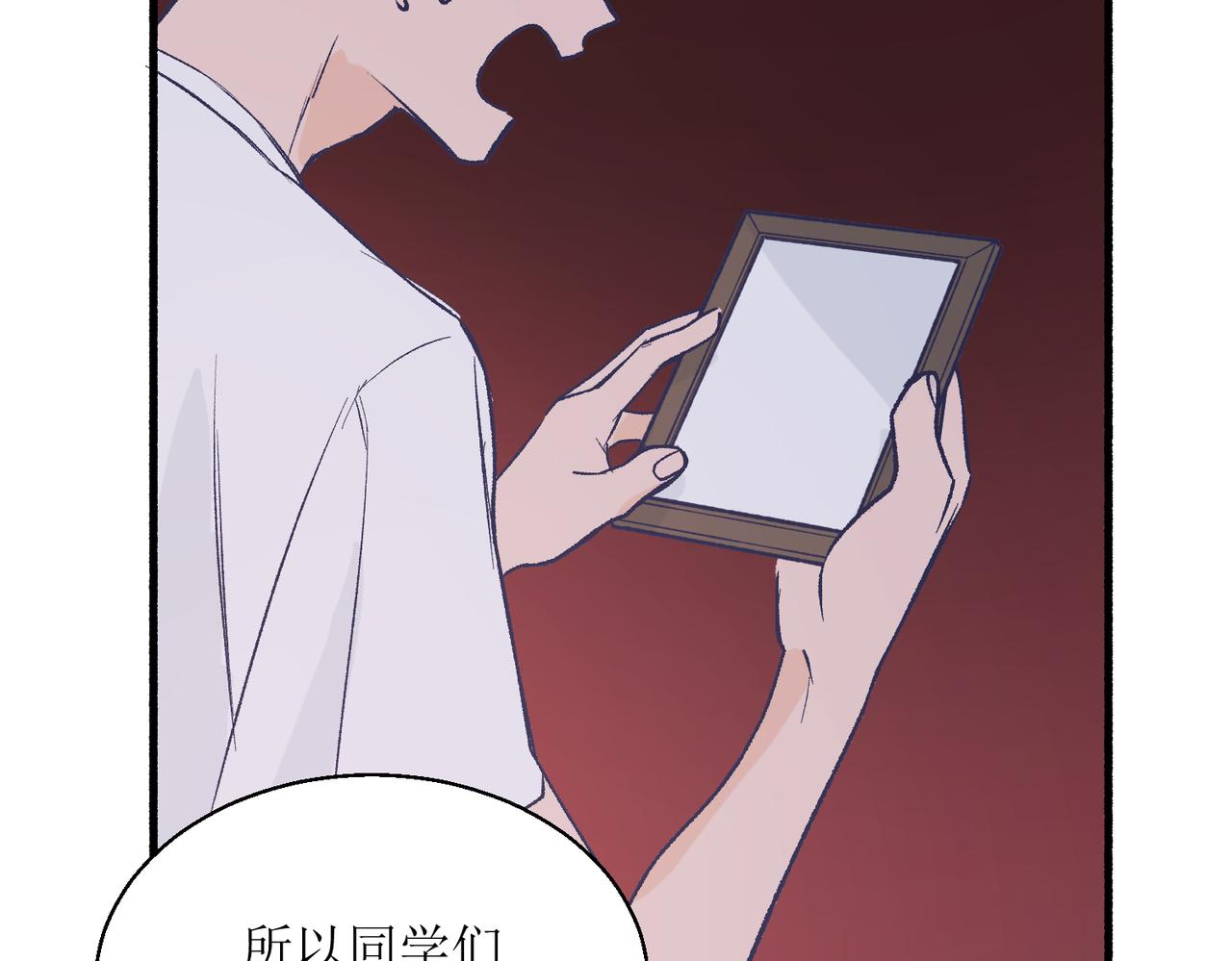 《灵魂的约定》21不同人看见的夏泽方 第18页