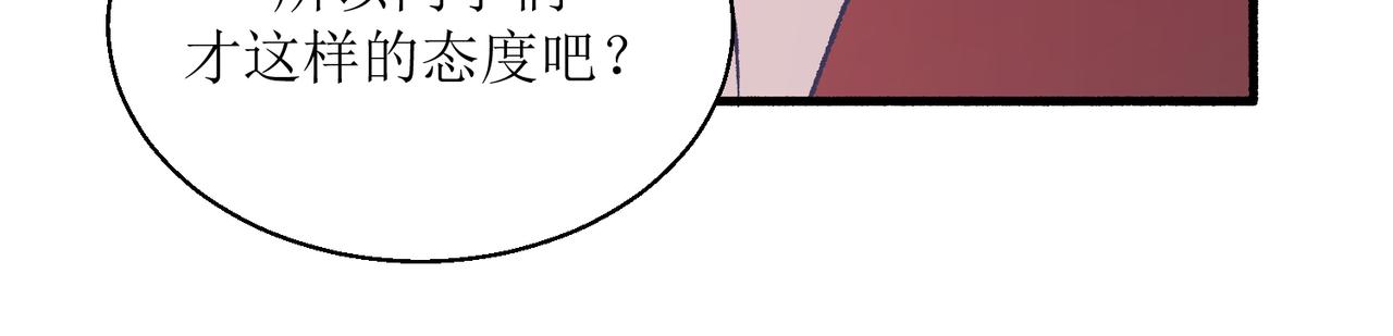 《灵魂的约定》21不同人看见的夏泽方 第19页