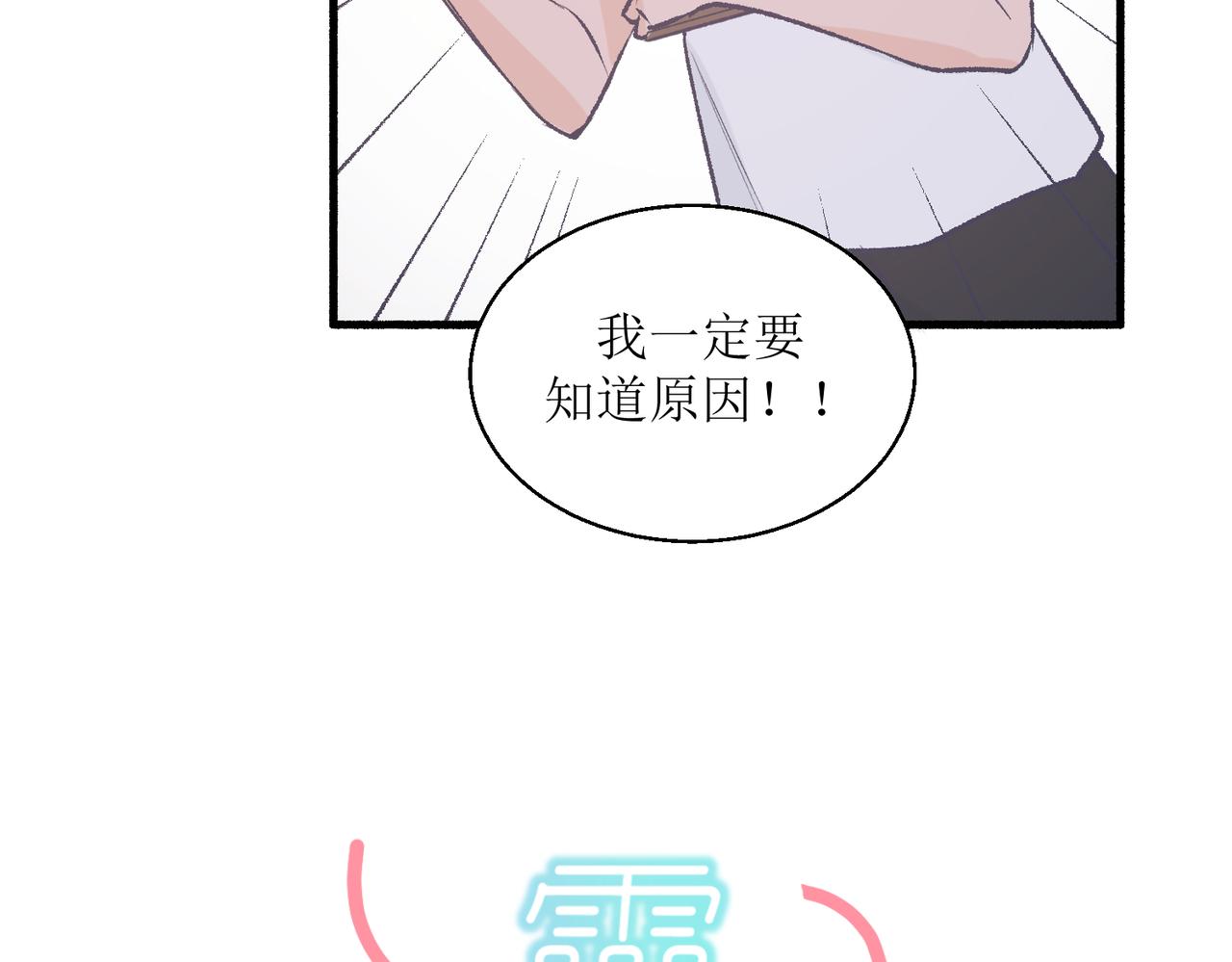 《灵魂的约定》21不同人看见的夏泽方 第22页