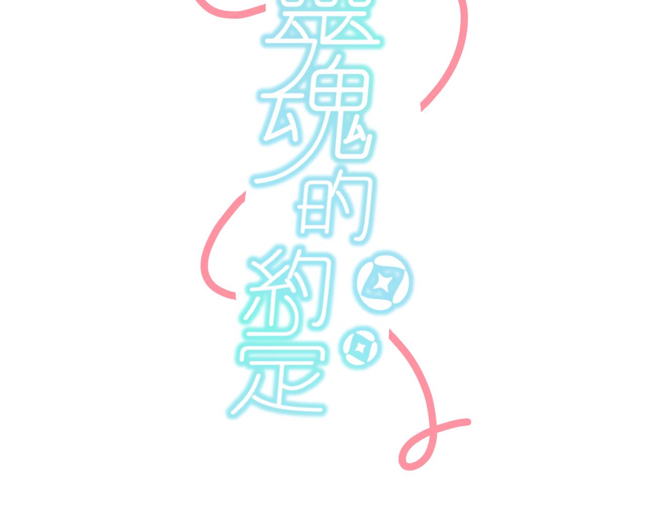 《灵魂的约定》21不同人看见的夏泽方 第23页