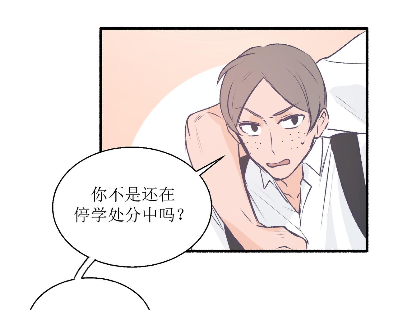 《灵魂的约定》21不同人看见的夏泽方 第25页