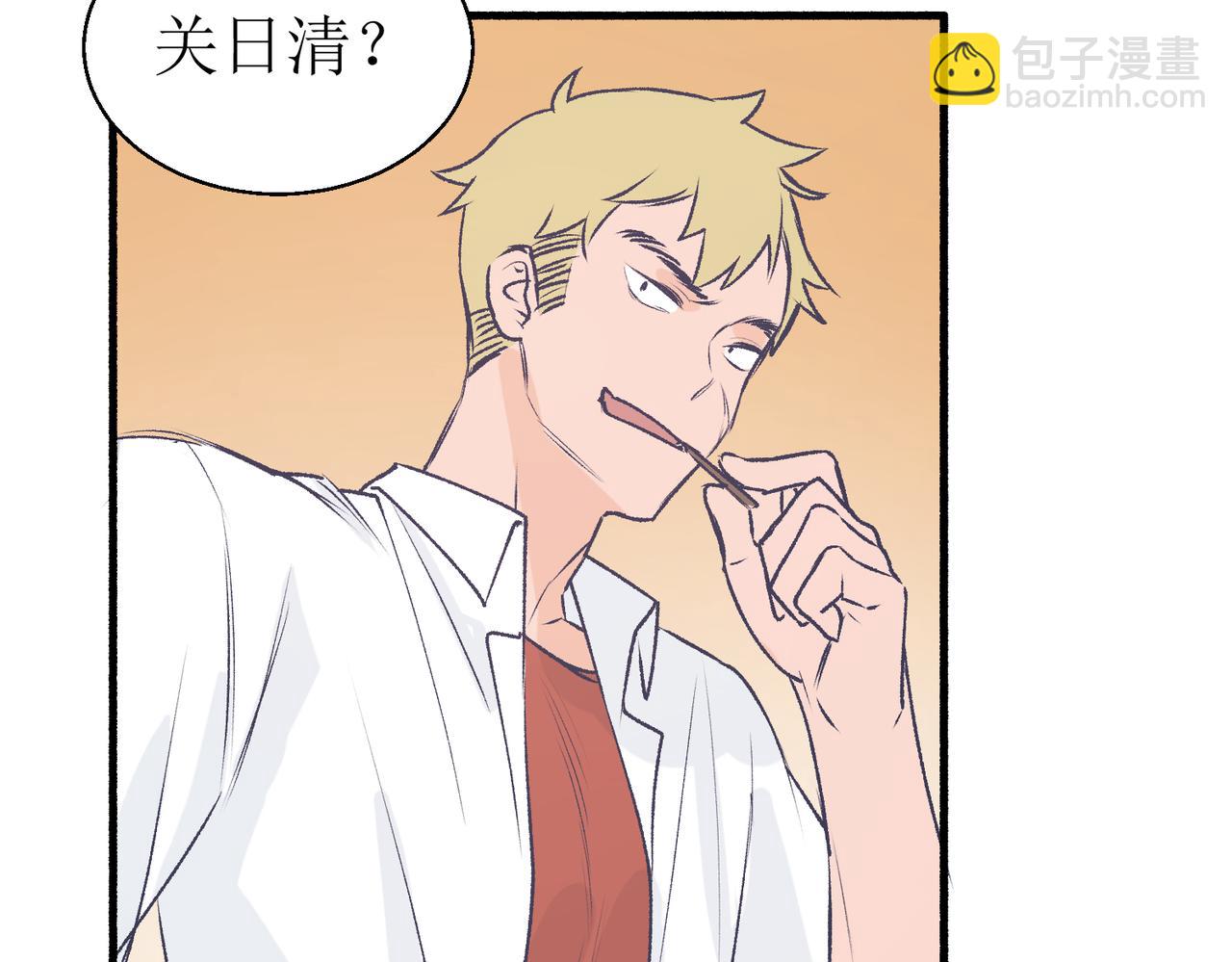 《灵魂的约定》21不同人看见的夏泽方 第26页