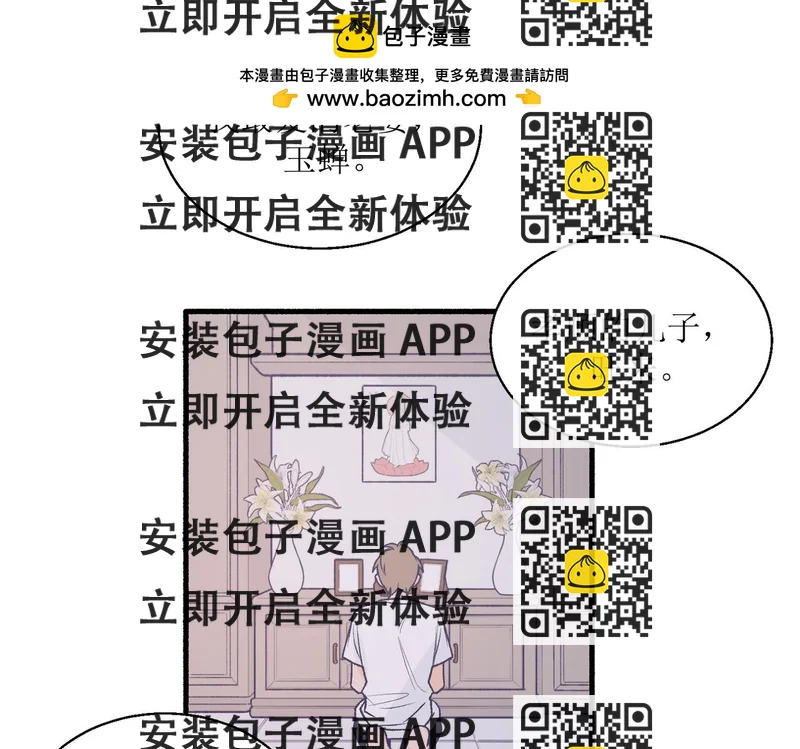 《灵魂的约定》21不同人看见的夏泽方 第2页