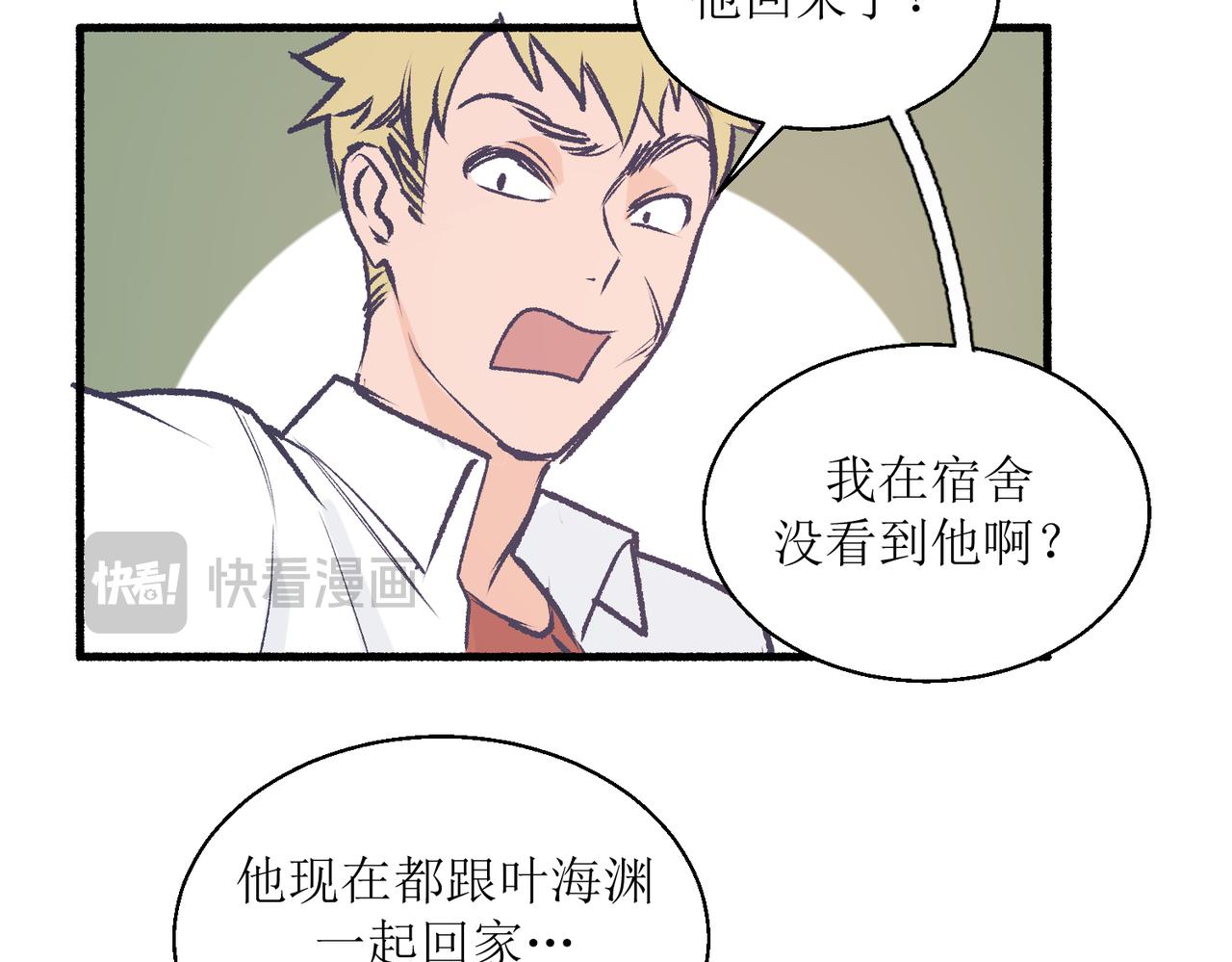《灵魂的约定》21不同人看见的夏泽方 第32页