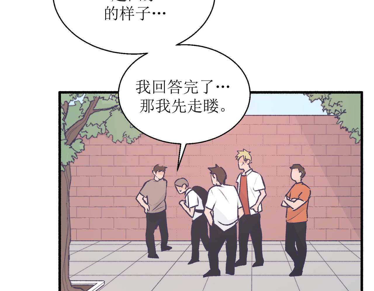 《灵魂的约定》21不同人看见的夏泽方 第33页