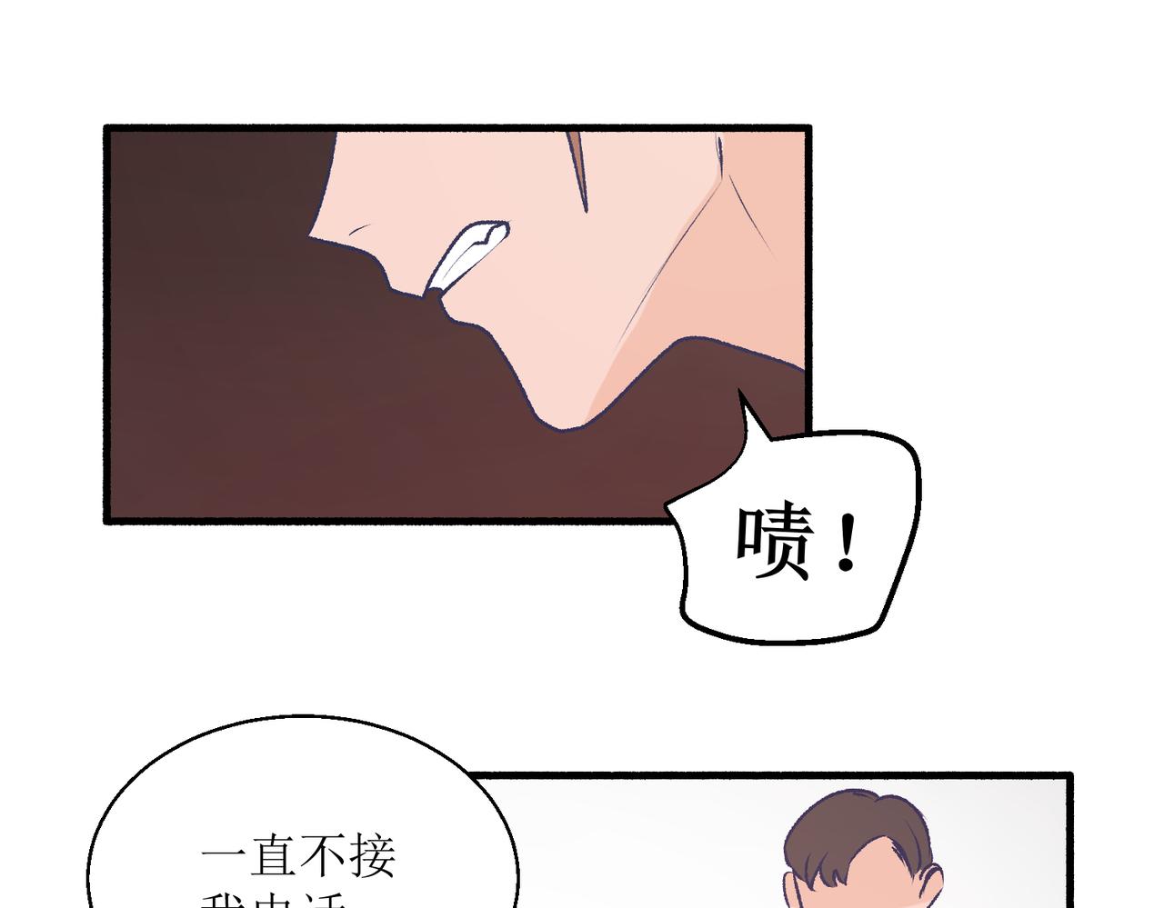 《灵魂的约定》21不同人看见的夏泽方 第40页