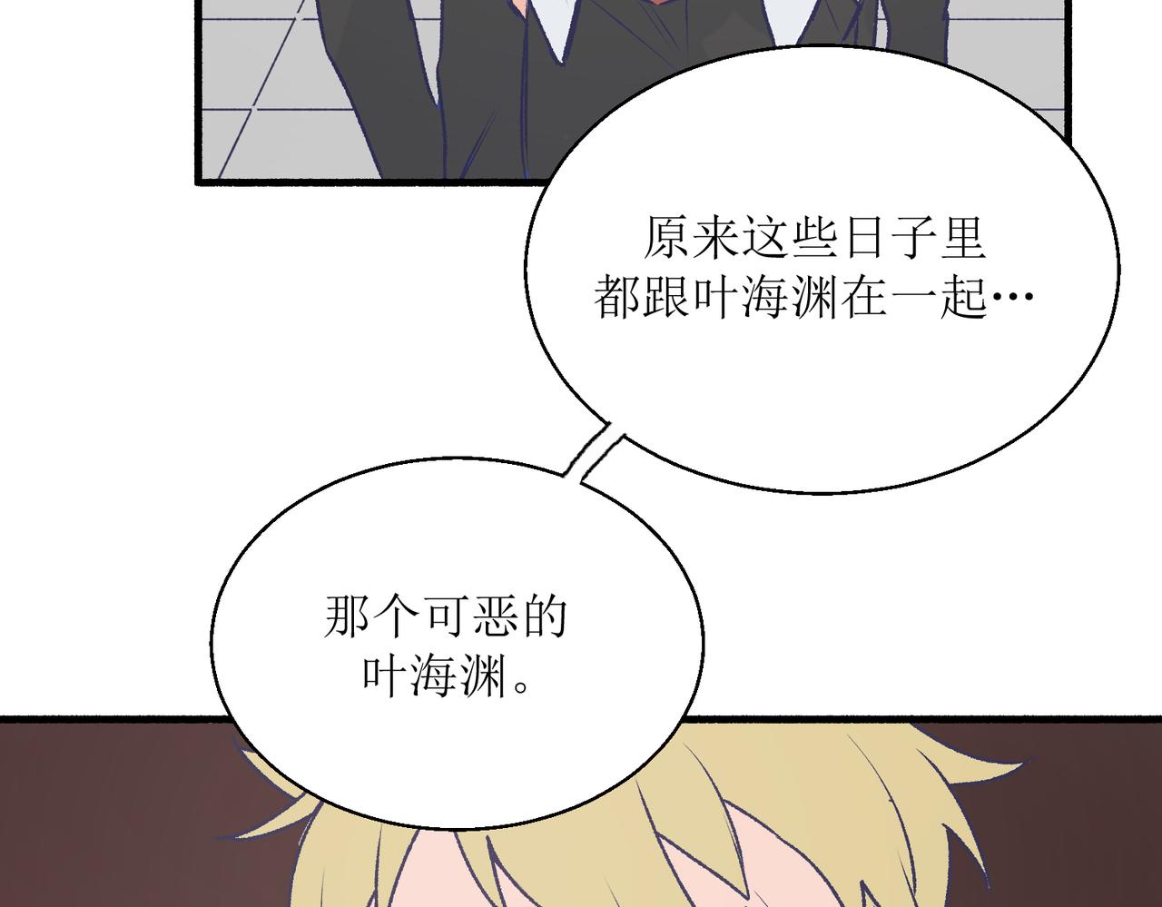 《灵魂的约定》21不同人看见的夏泽方 第42页