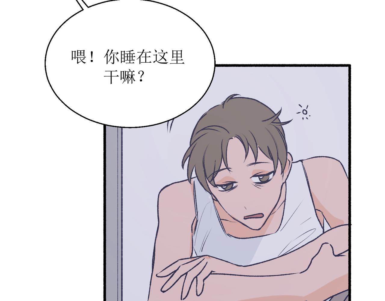 《灵魂的约定》21不同人看见的夏泽方 第47页