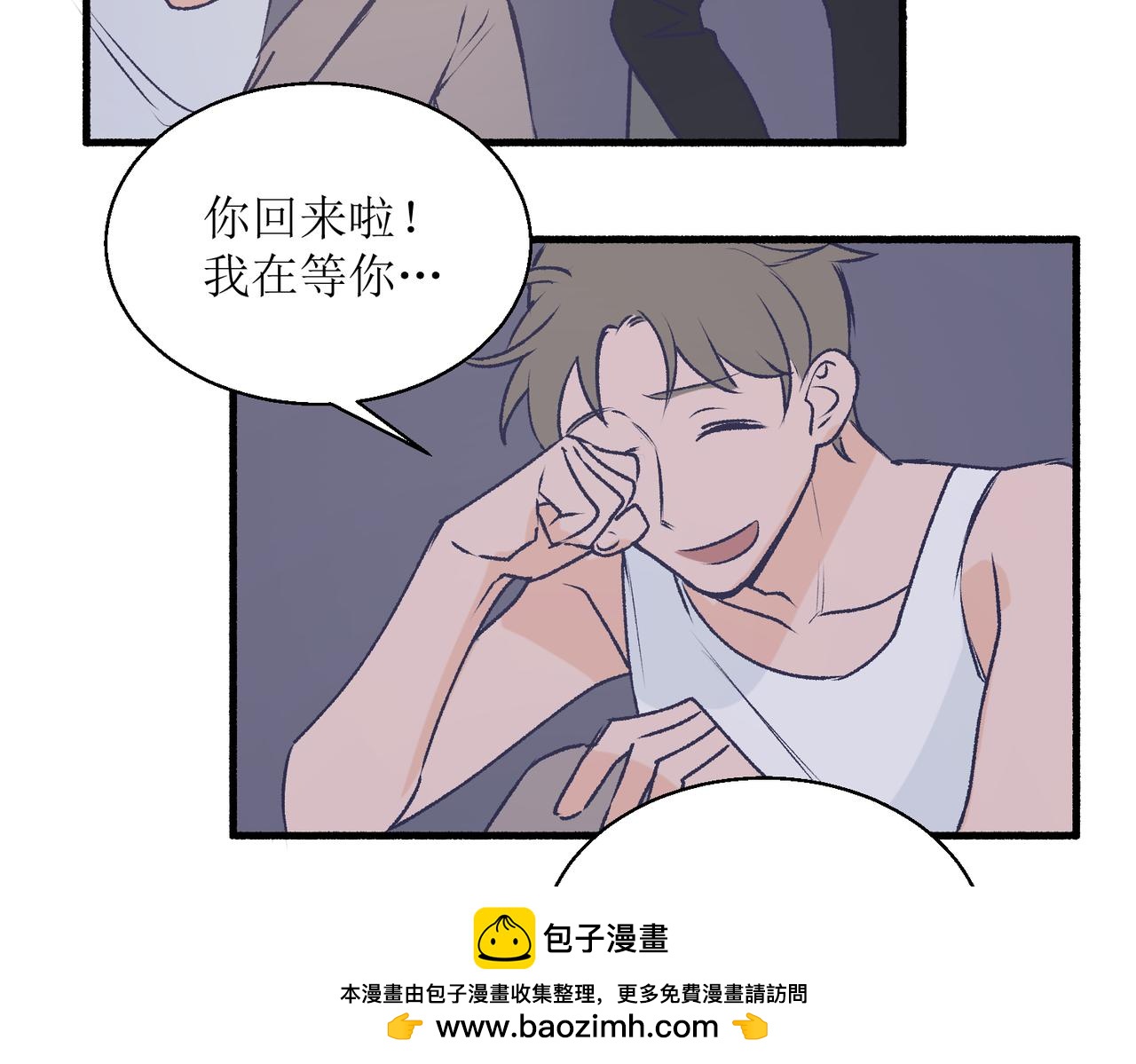 《灵魂的约定》21不同人看见的夏泽方 第50页