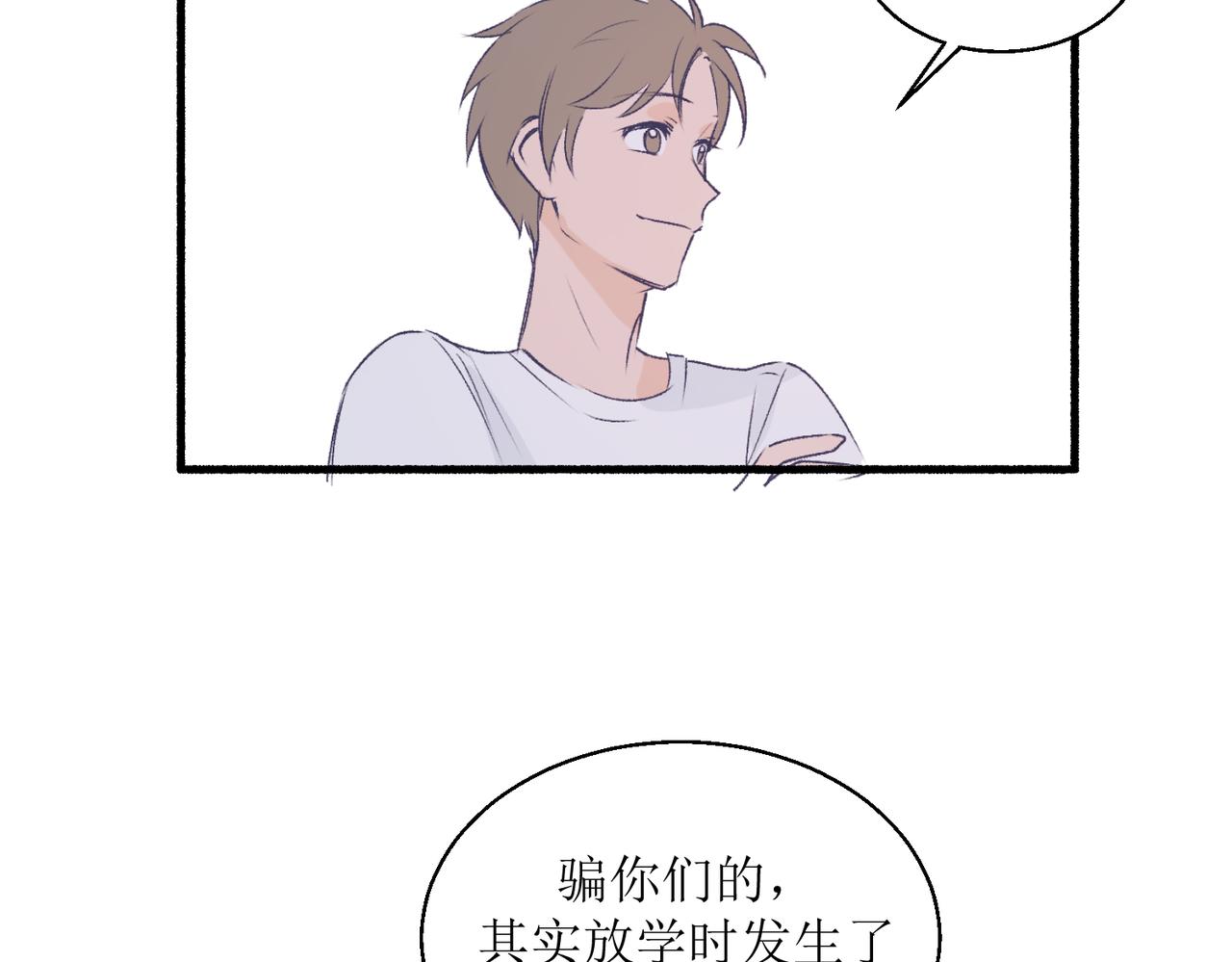 《灵魂的约定》21不同人看见的夏泽方 第5页