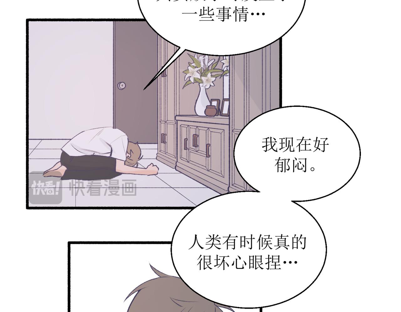 《灵魂的约定》21不同人看见的夏泽方 第6页
