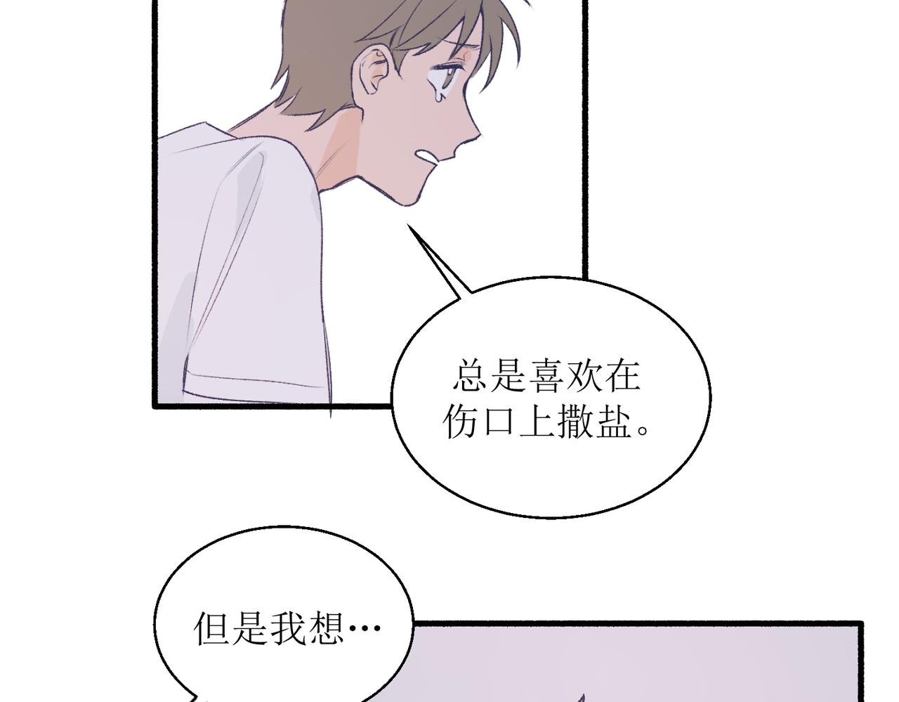 《灵魂的约定》21不同人看见的夏泽方 第7页