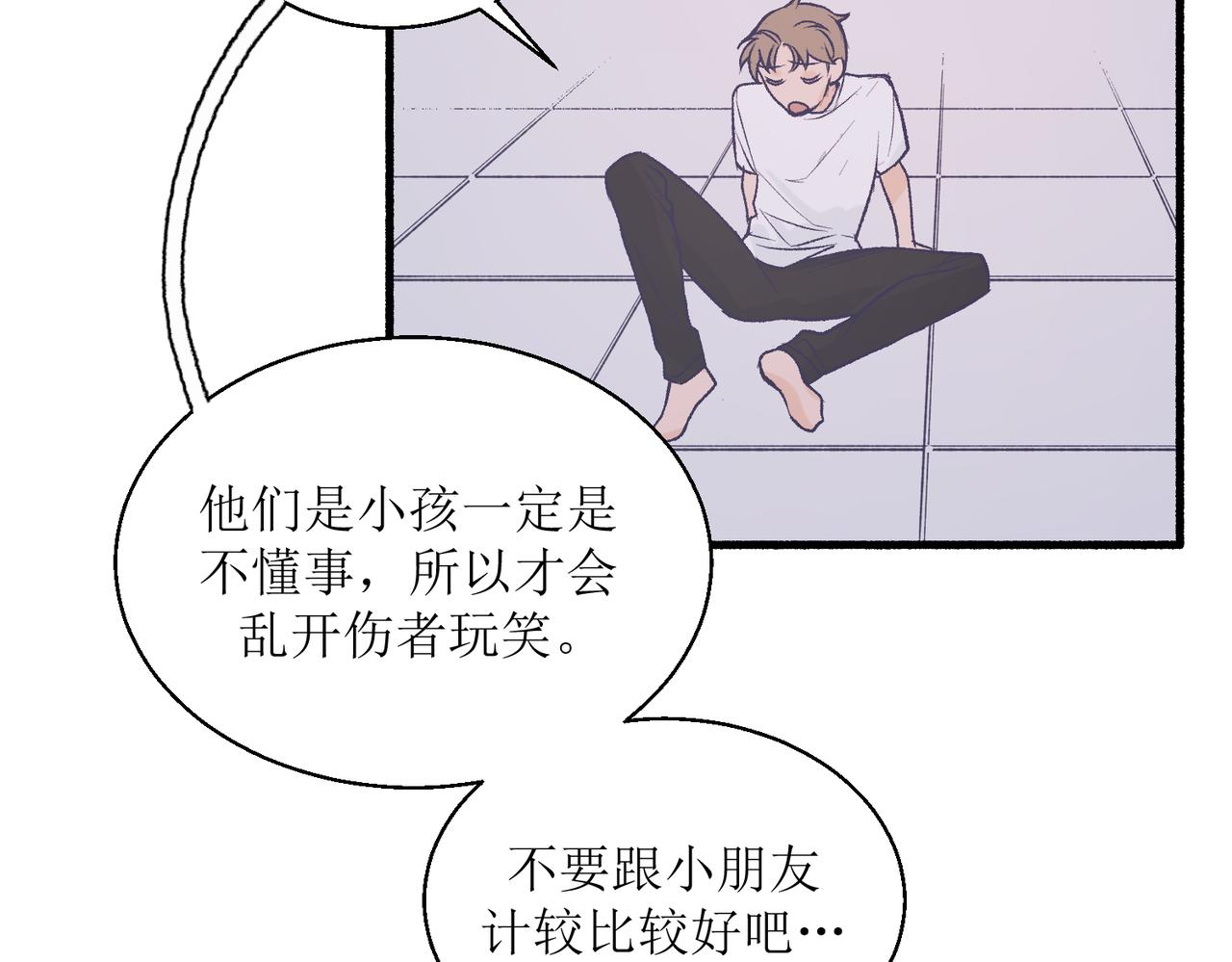 《灵魂的约定》21不同人看见的夏泽方 第8页