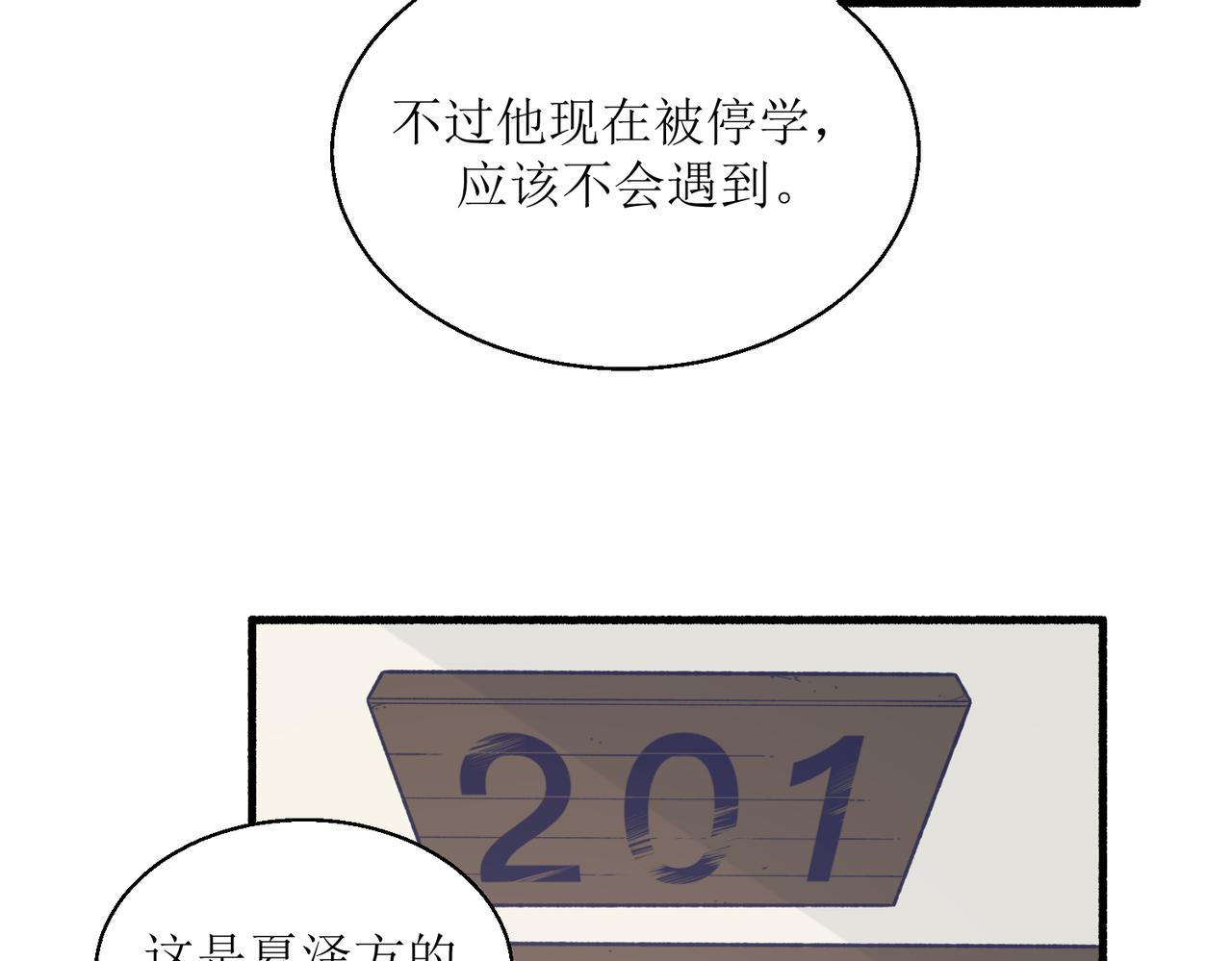 《灵魂的约定》23不舒服的初体验 第10页