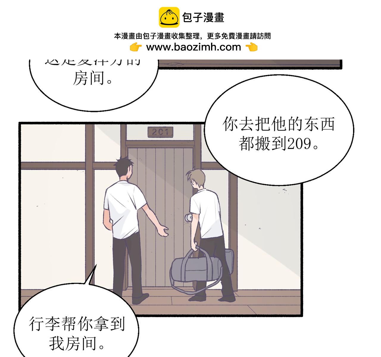 《灵魂的约定》23不舒服的初体验 第11页