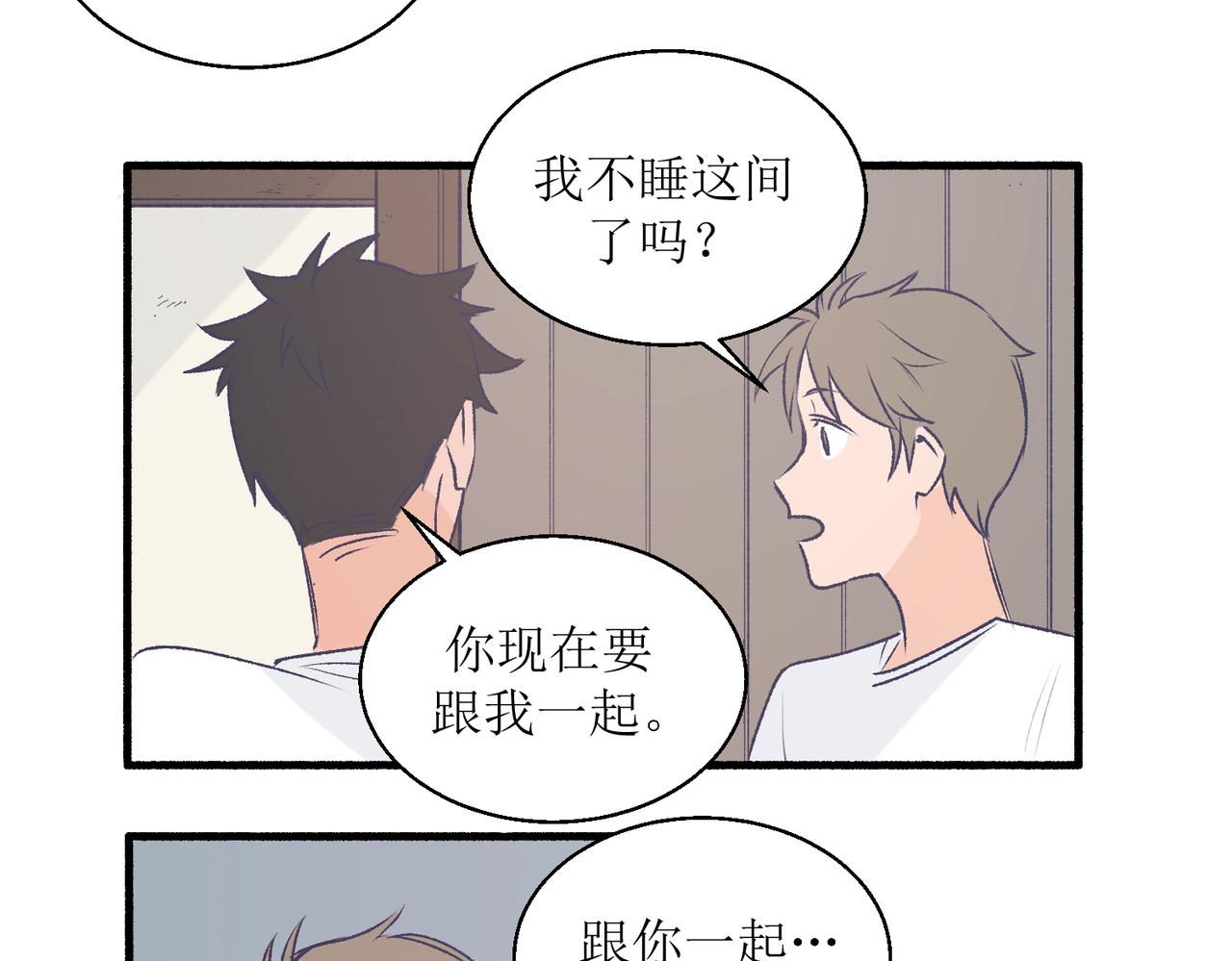《灵魂的约定》23不舒服的初体验 第12页