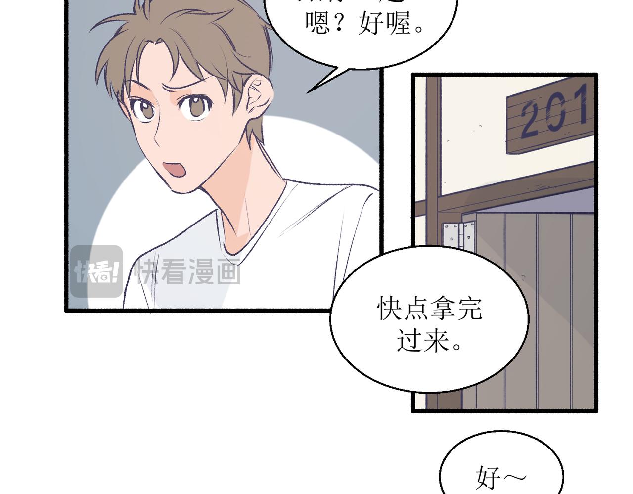 《灵魂的约定》23不舒服的初体验 第13页