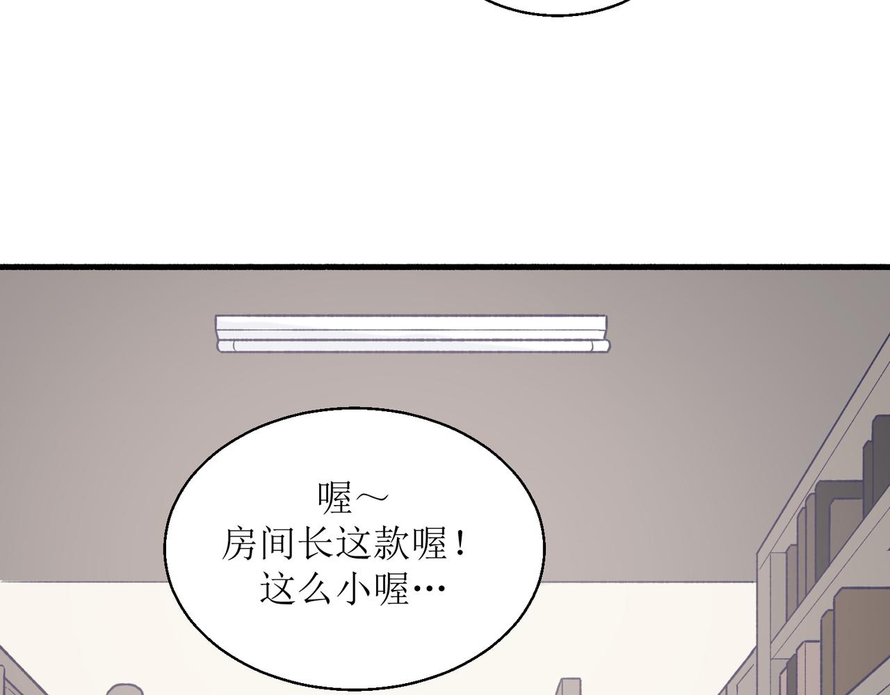 《灵魂的约定》23不舒服的初体验 第15页