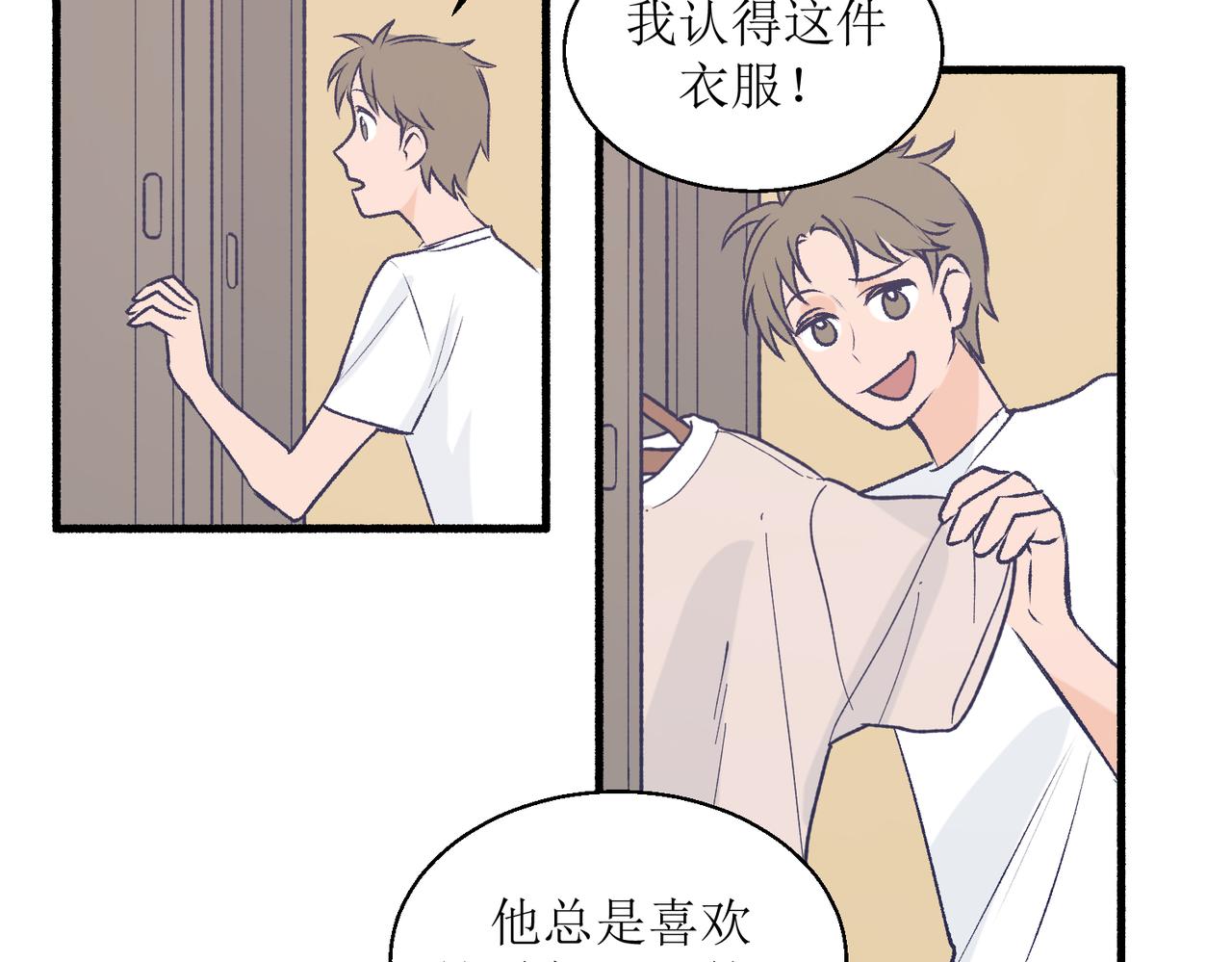 《灵魂的约定》23不舒服的初体验 第18页