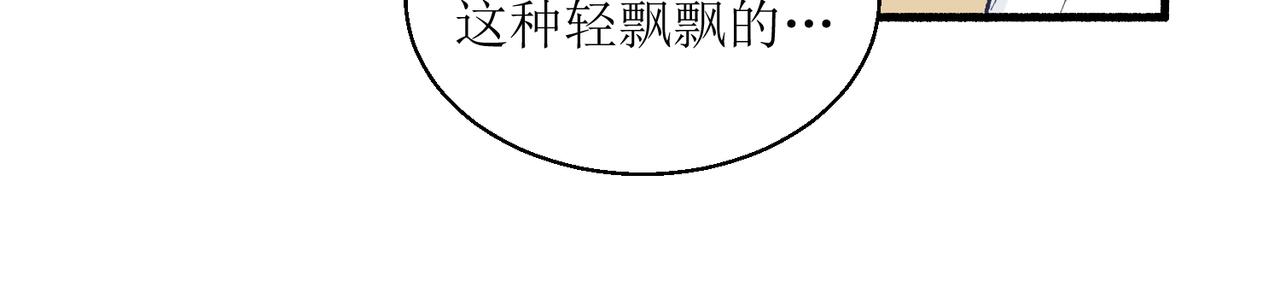 《灵魂的约定》23不舒服的初体验 第19页