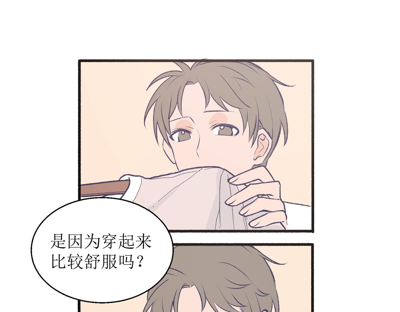 《灵魂的约定》23不舒服的初体验 第20页