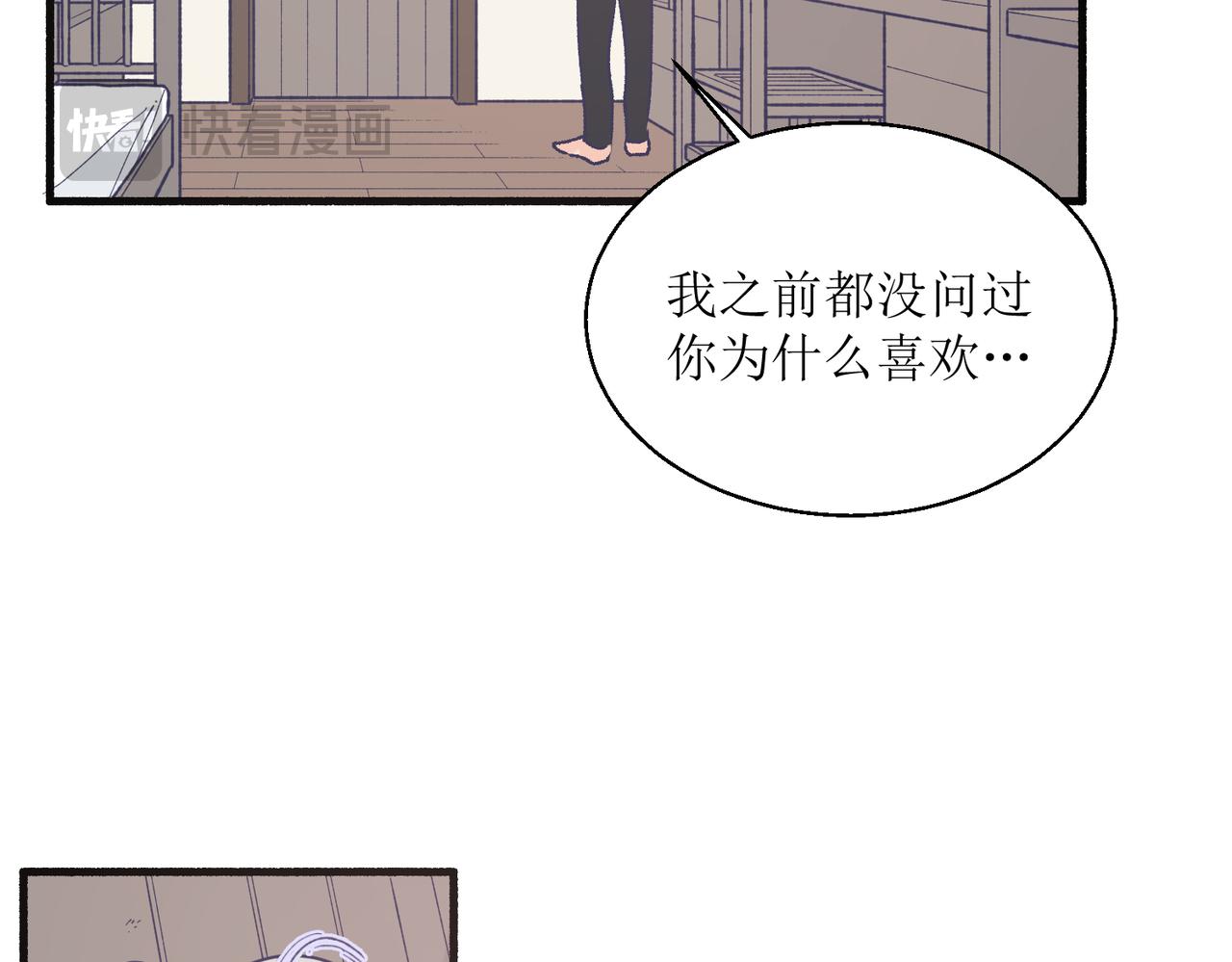 《灵魂的约定》23不舒服的初体验 第22页