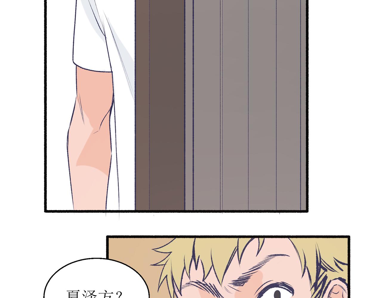 《灵魂的约定》23不舒服的初体验 第25页