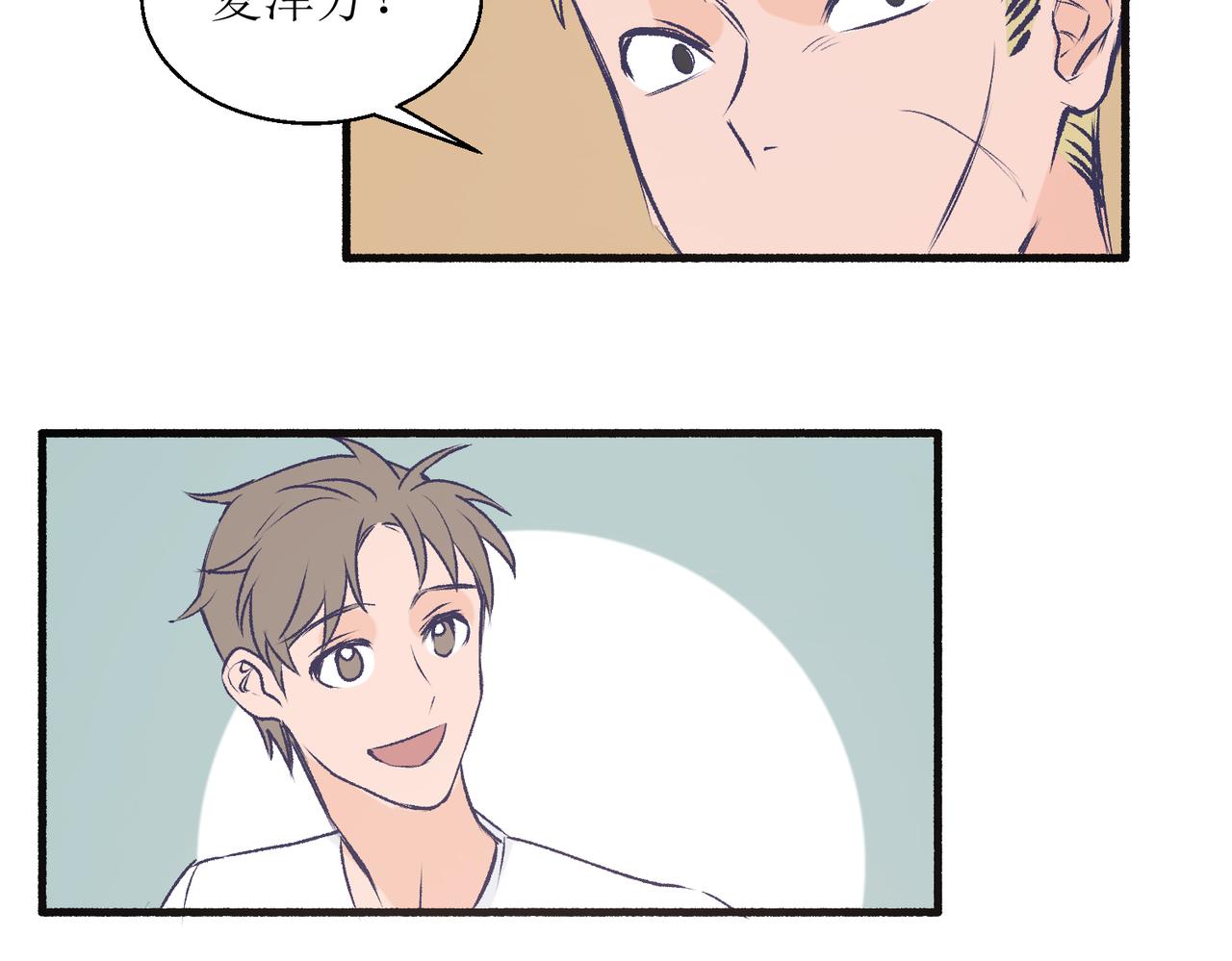 《灵魂的约定》23不舒服的初体验 第26页
