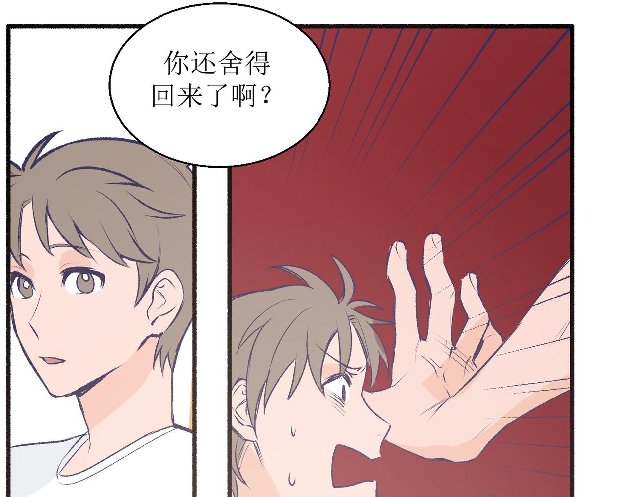 《灵魂的约定》23不舒服的初体验 第28页