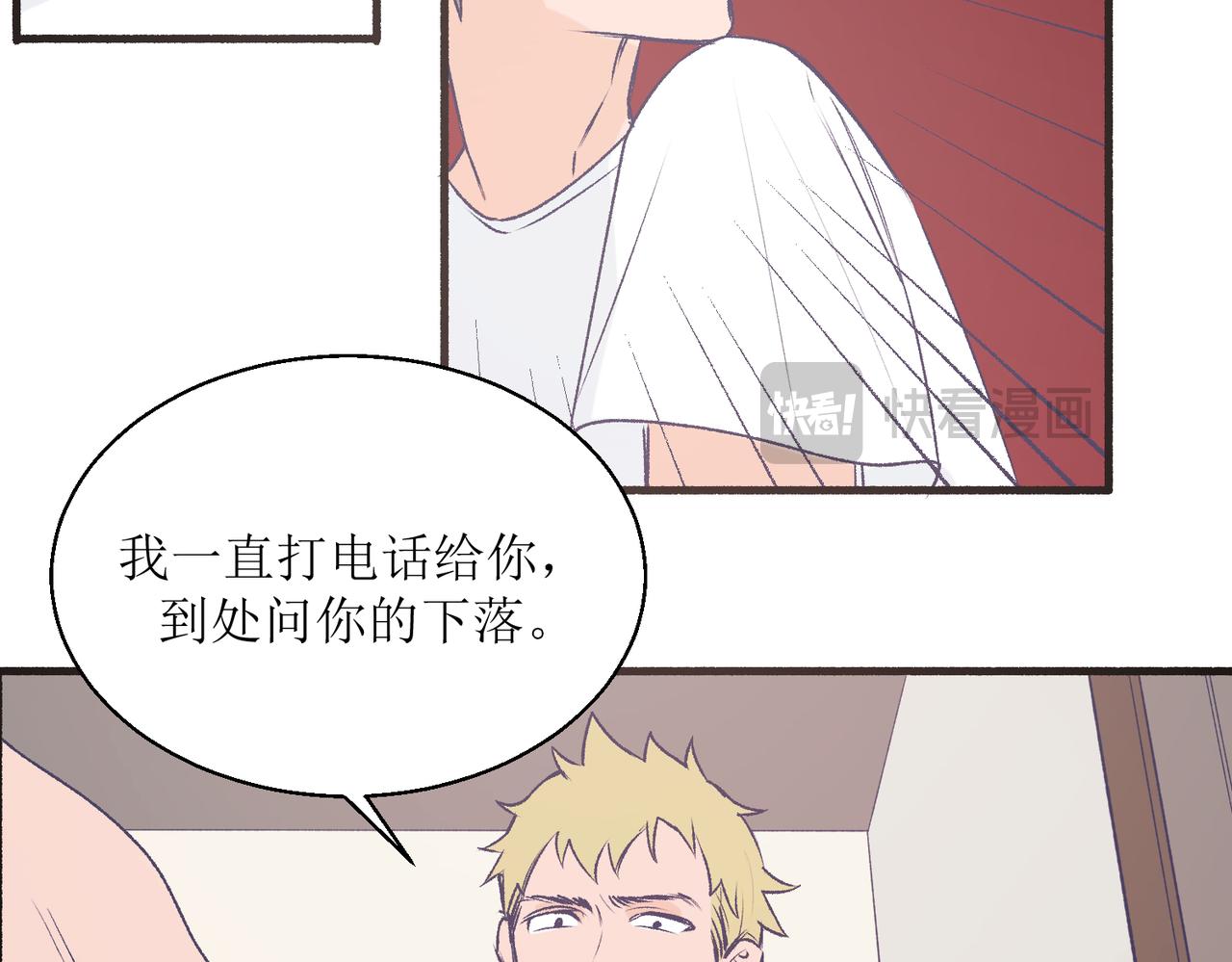 《灵魂的约定》23不舒服的初体验 第29页