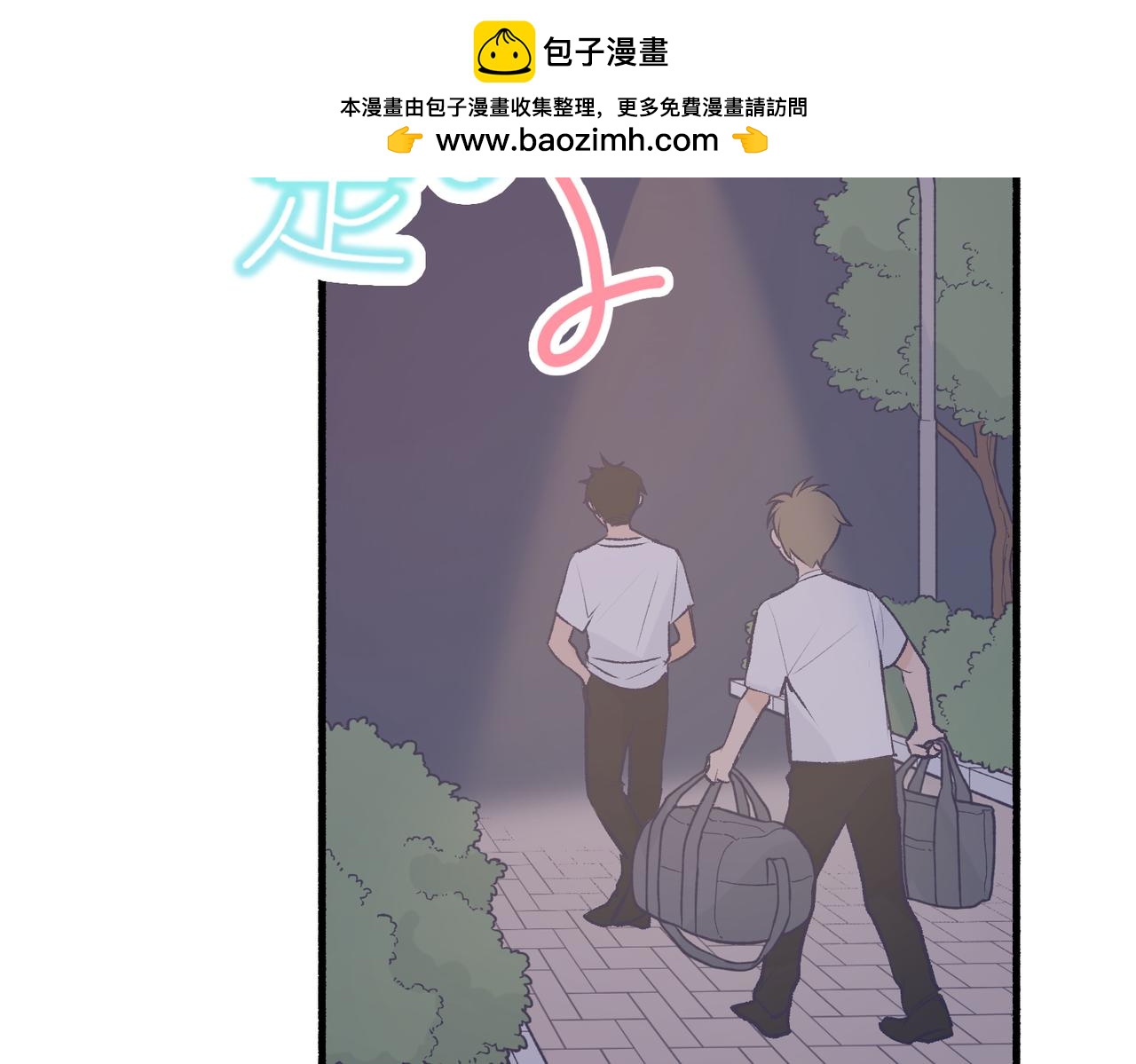 《灵魂的约定》23不舒服的初体验 第2页