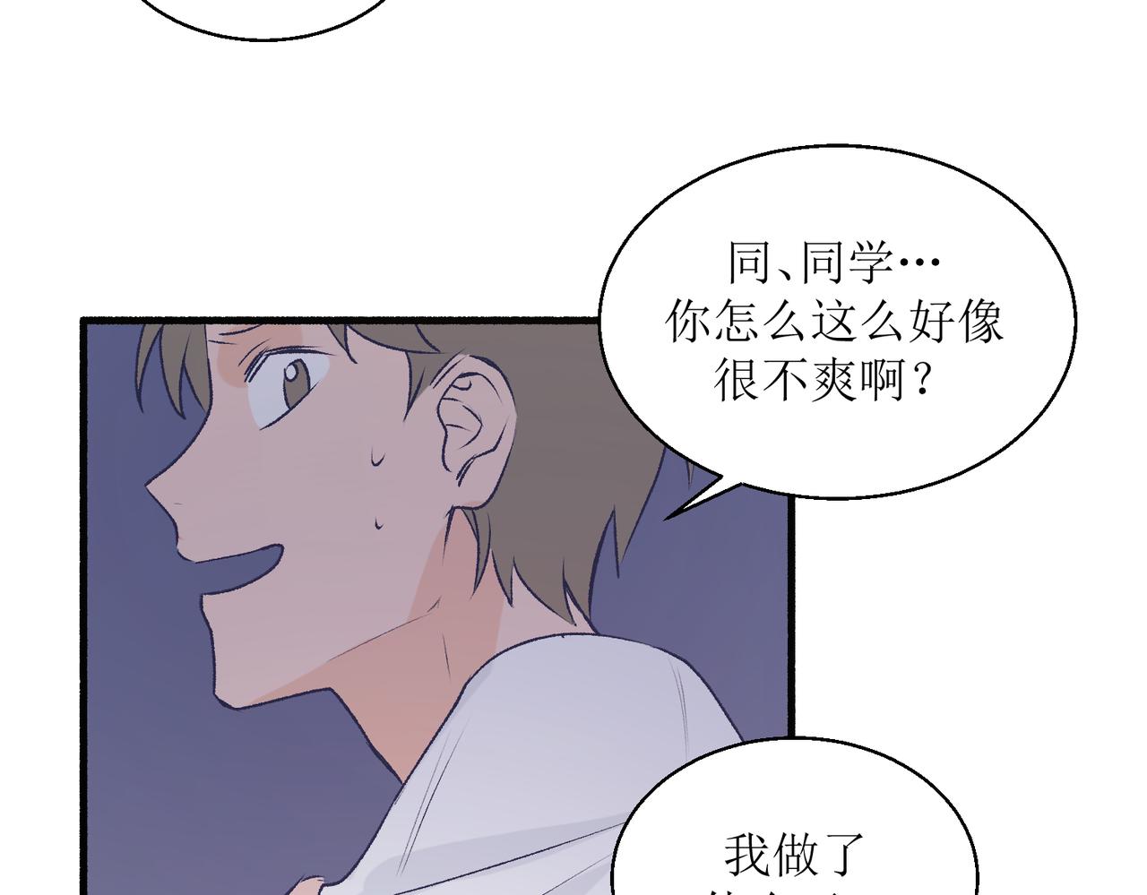 《灵魂的约定》23不舒服的初体验 第32页