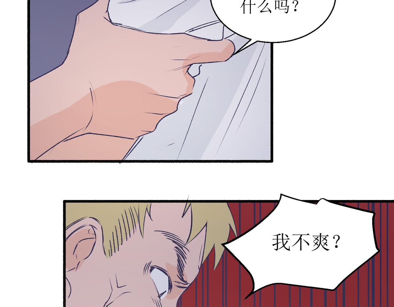 《灵魂的约定》23不舒服的初体验 第33页