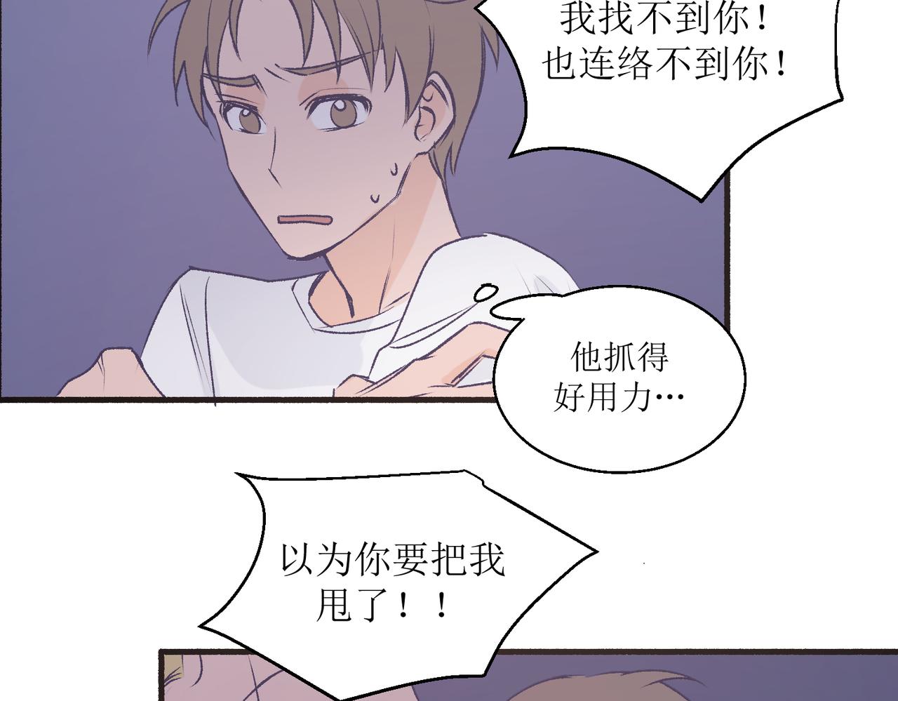 《灵魂的约定》23不舒服的初体验 第36页