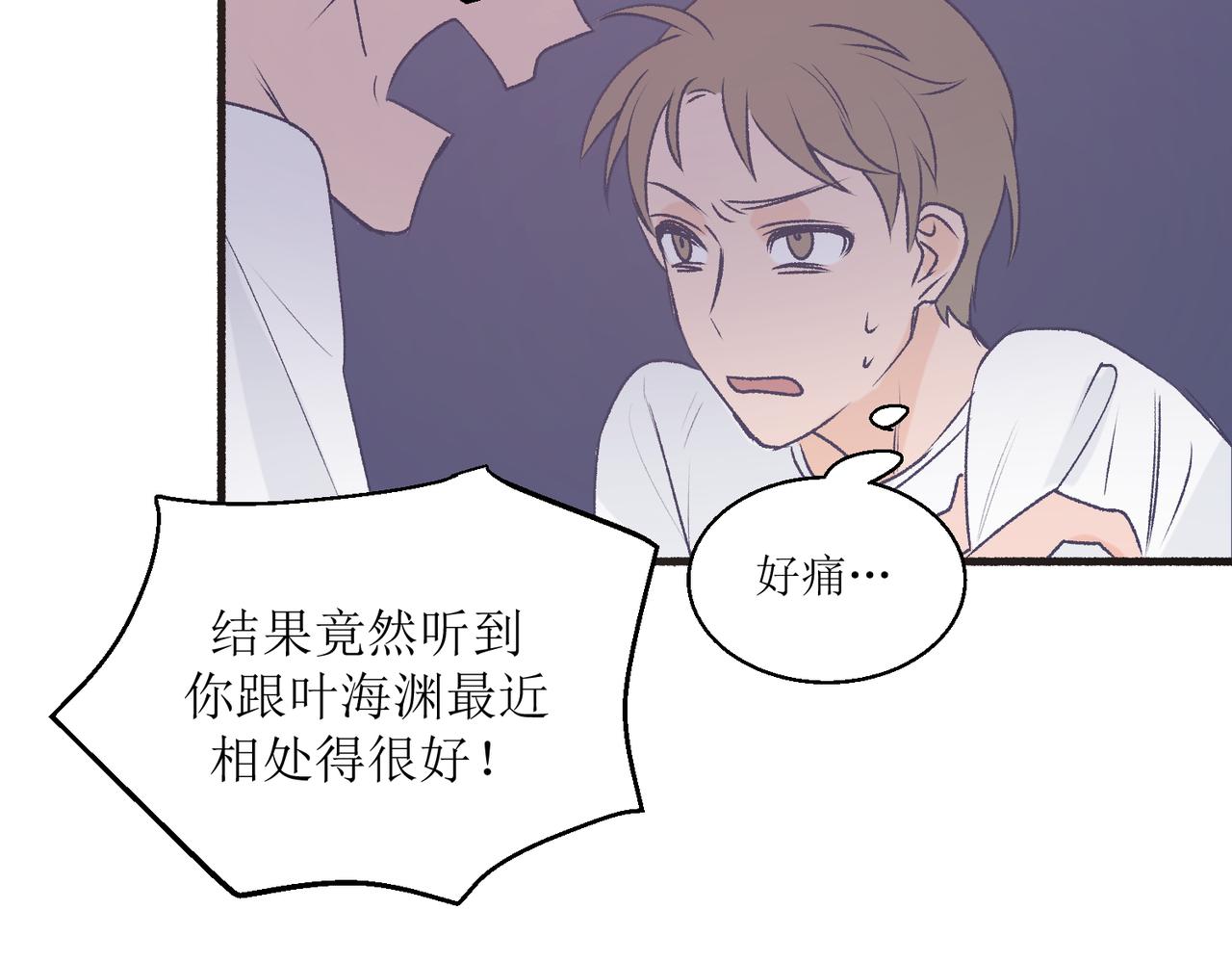 《灵魂的约定》23不舒服的初体验 第37页