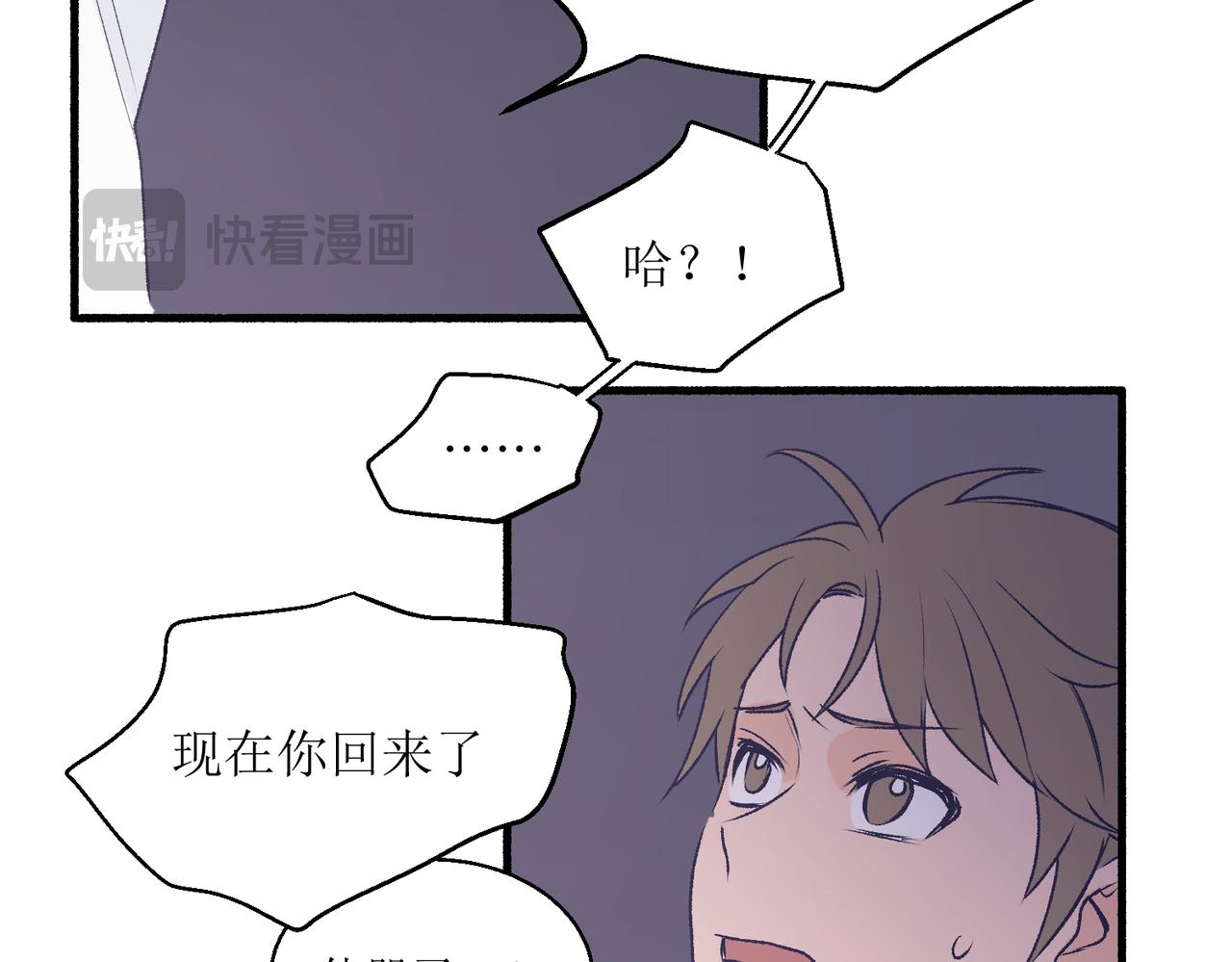 《灵魂的约定》23不舒服的初体验 第40页